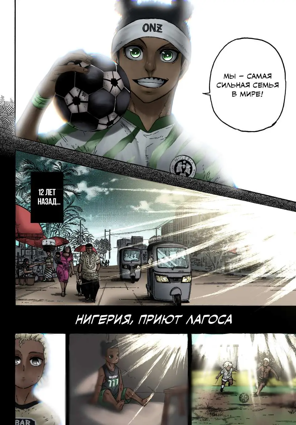 Read Blue lock RU Manga Online
