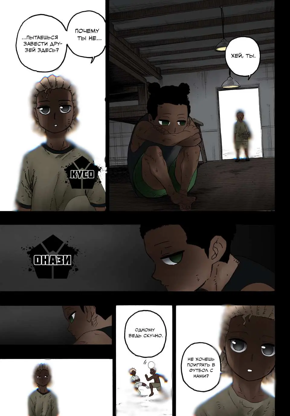 Read Blue lock RU Manga Online