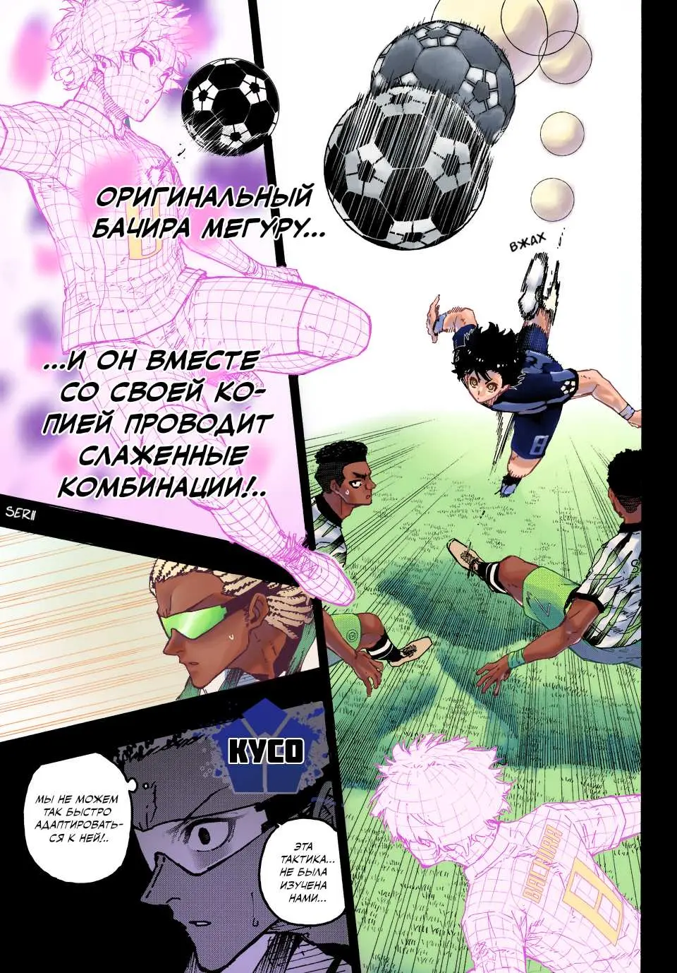 Read Blue lock RU Manga Online