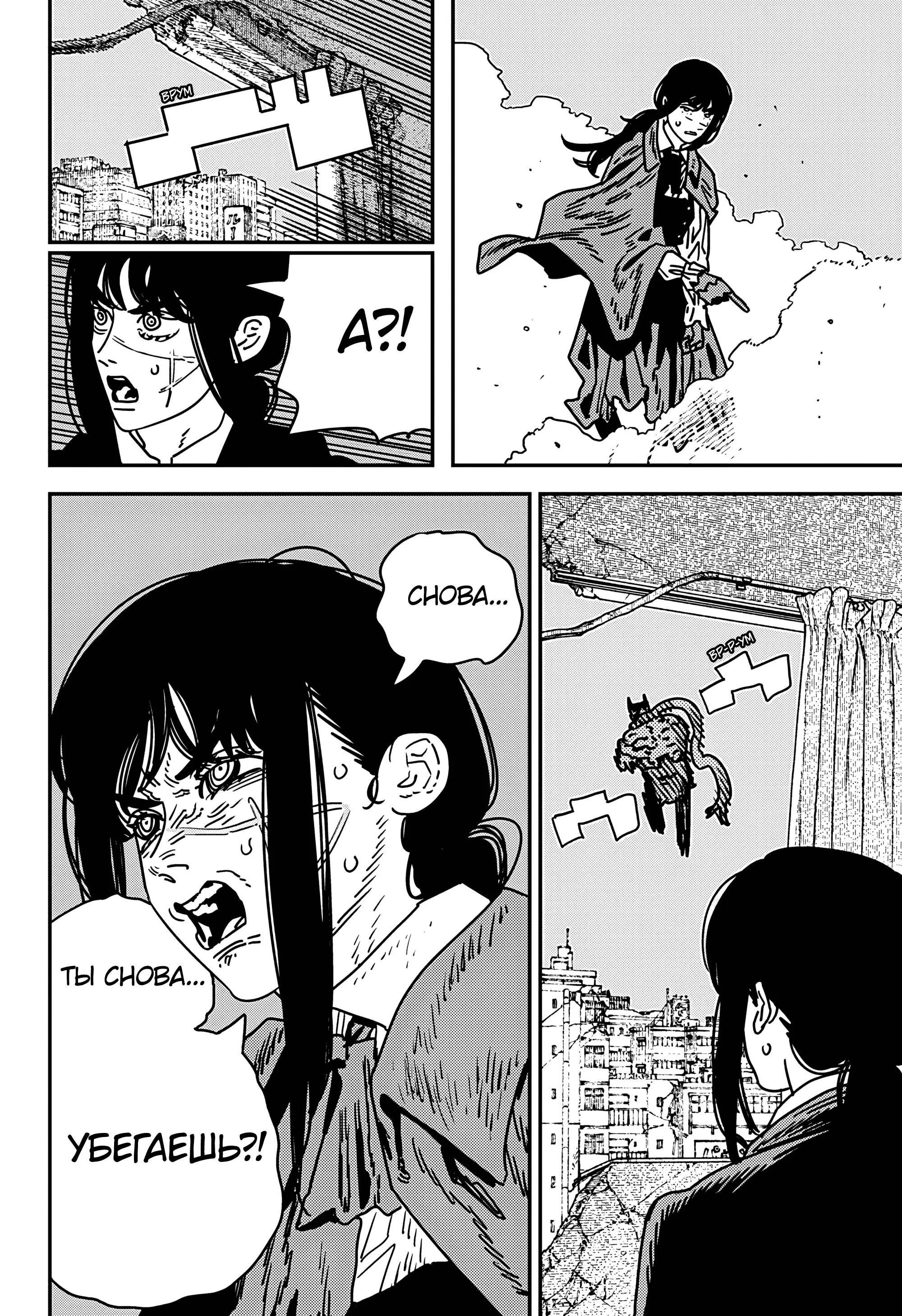 Read Chainsaw Man RU Manga Online
