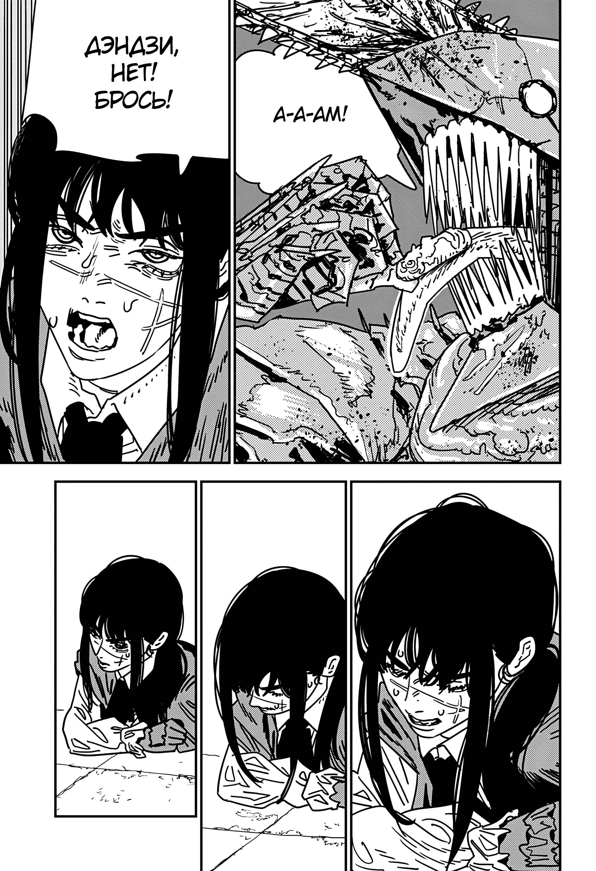 Read Chainsaw Man RU Manga Online