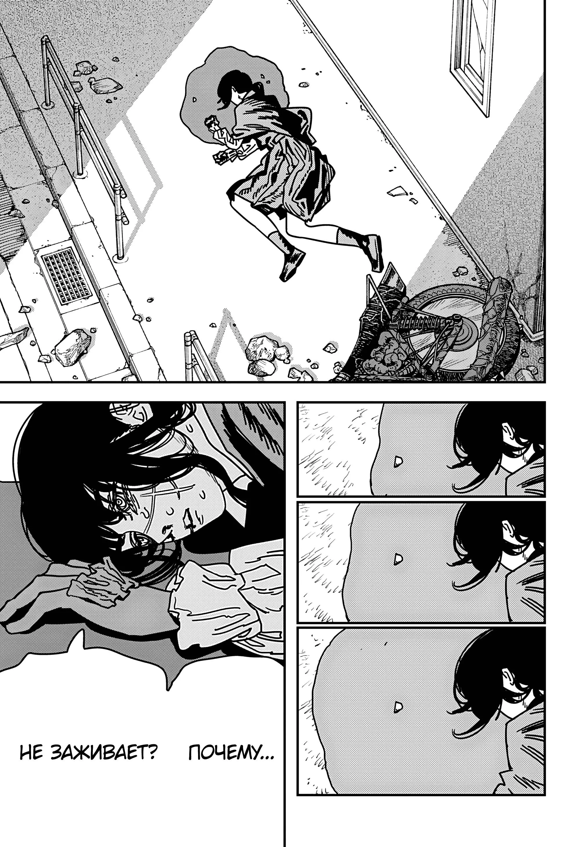 Read Chainsaw Man RU Manga Online