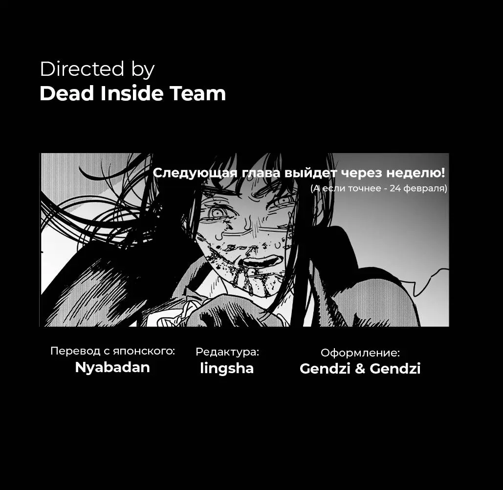 Read Chainsaw Man RU Manga Online