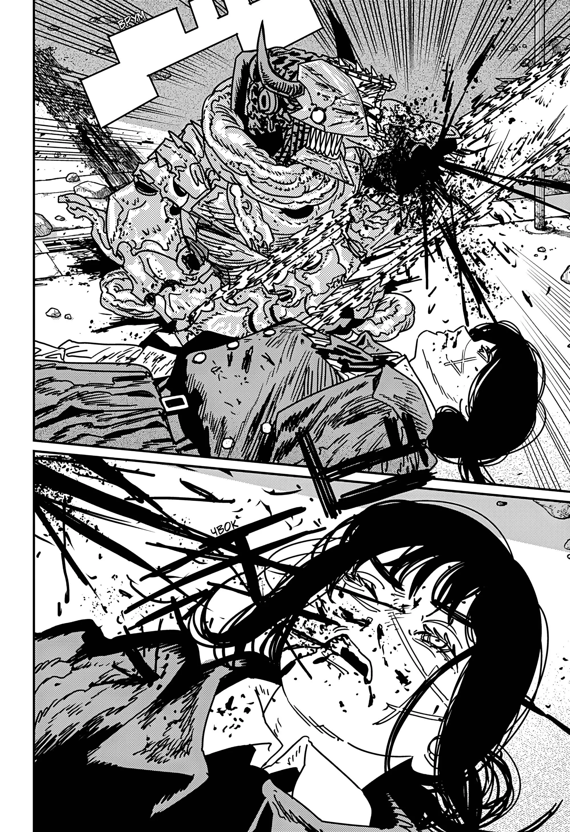 Read Chainsaw Man RU Manga Online