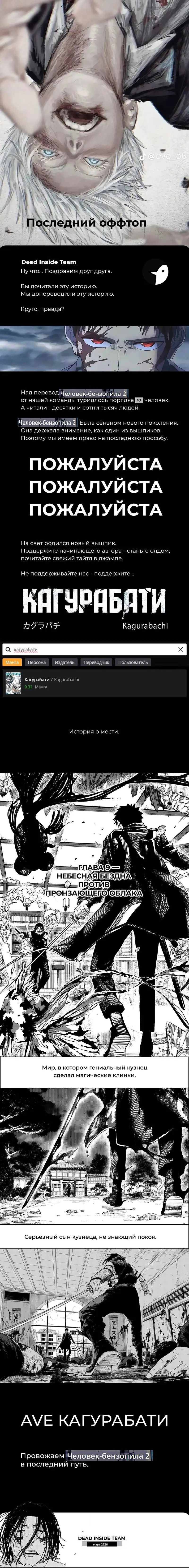 Read Chainsaw Man RU Manga Online