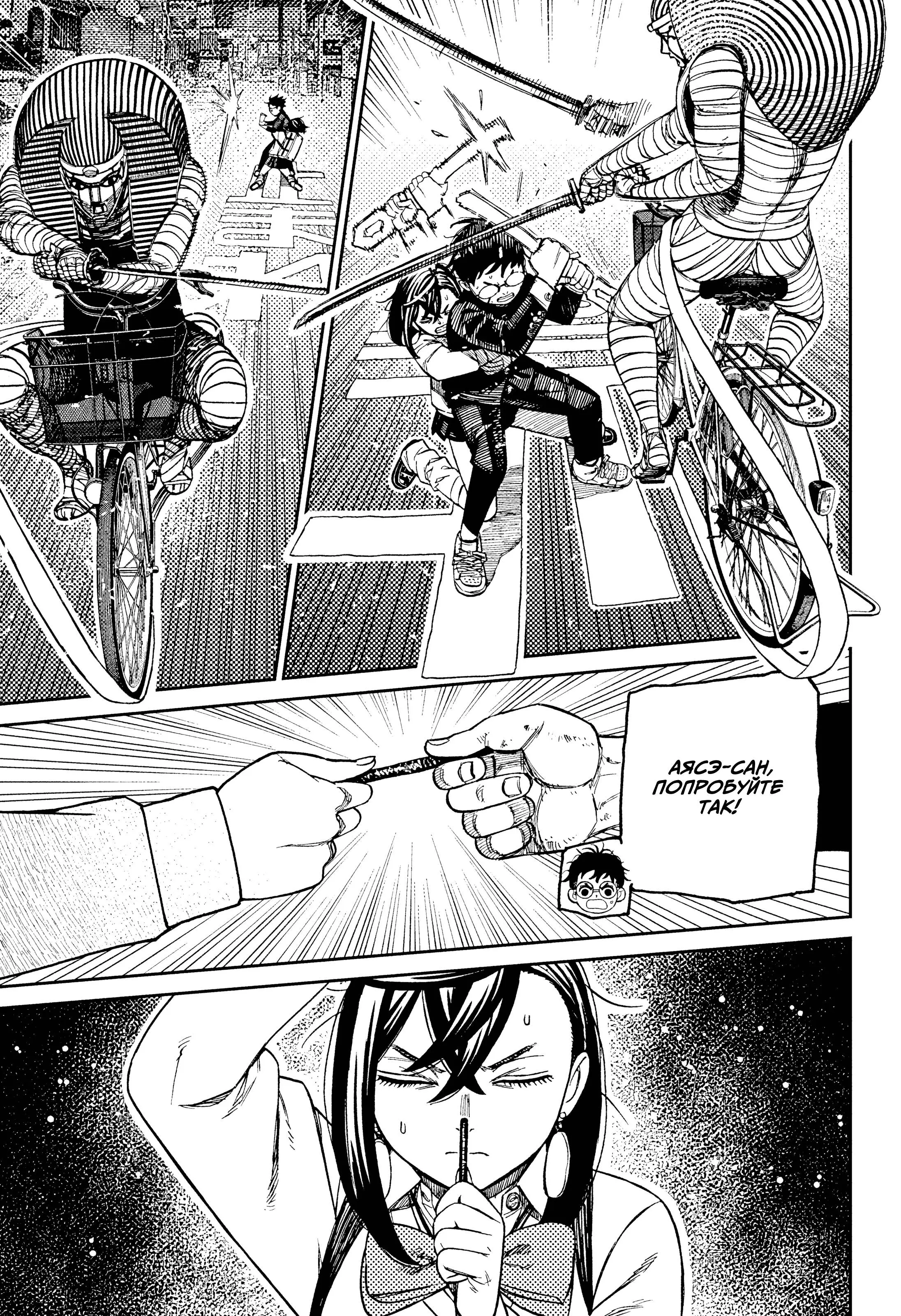 Read Dandadan RU Manga Online