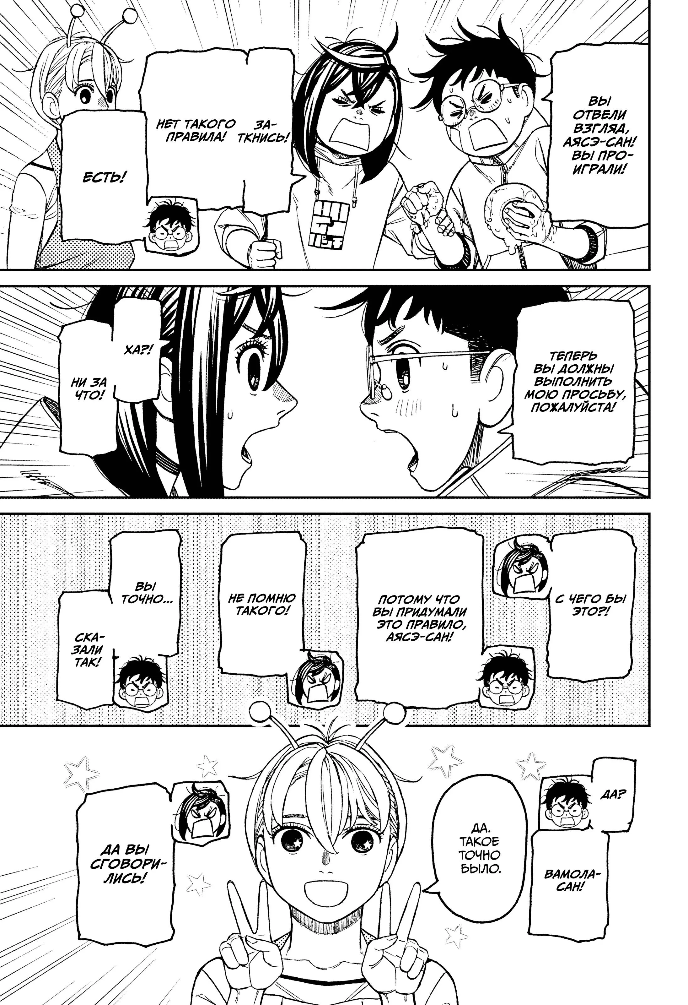 Read Dandadan RU Manga Online