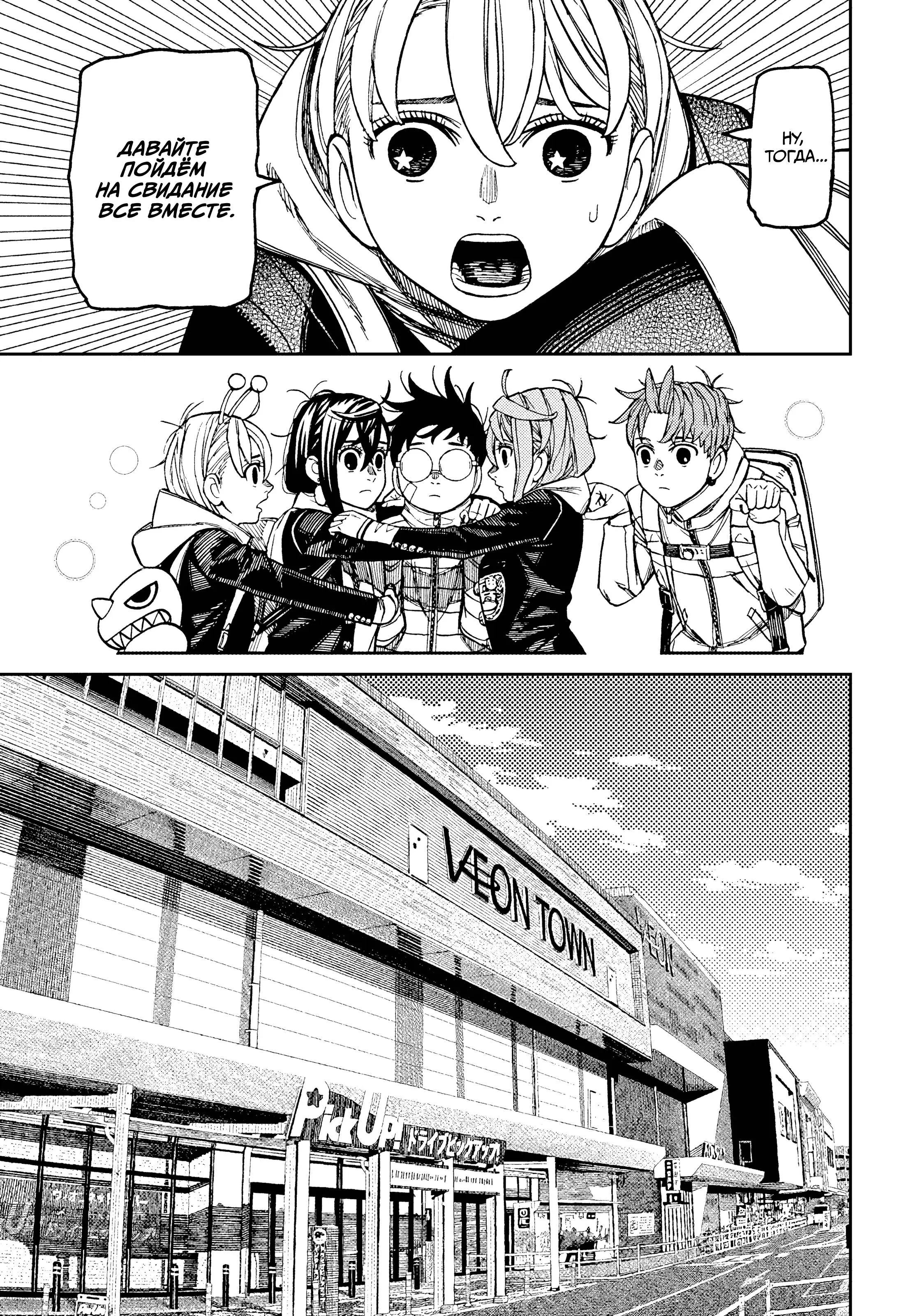 Read Dandadan RU Manga Online