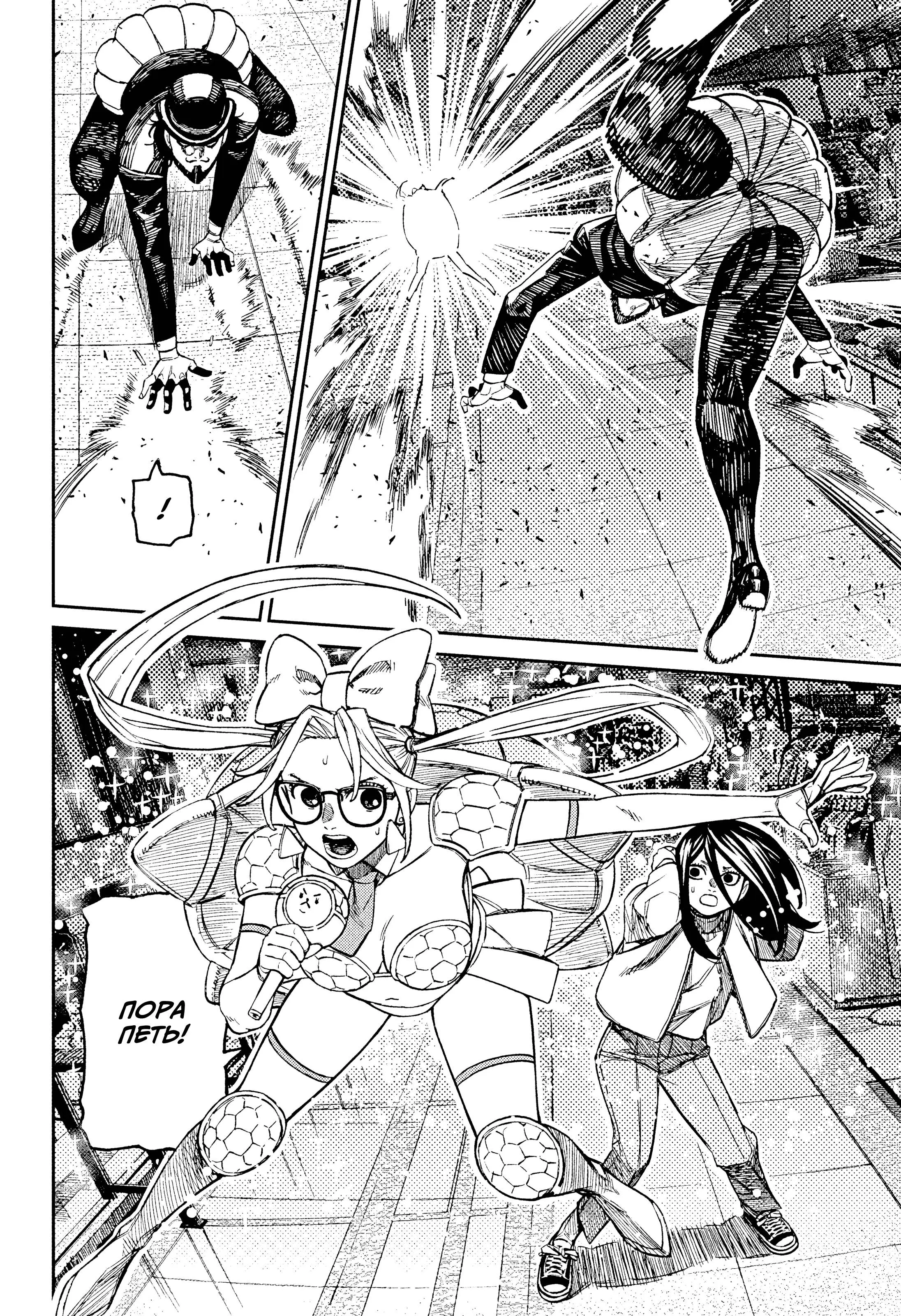 Read Dandadan RU Manga Online