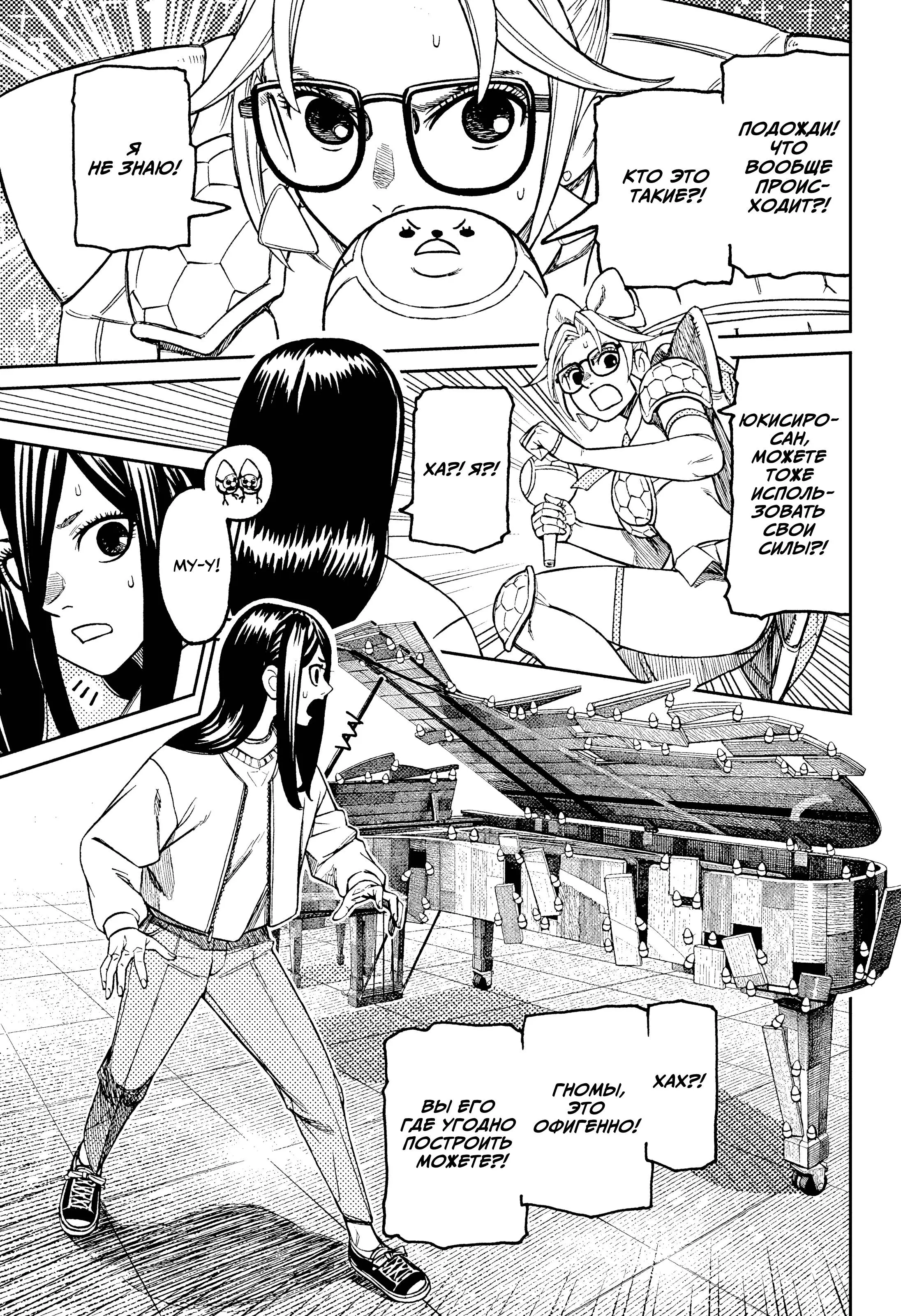 Read Dandadan RU Manga Online