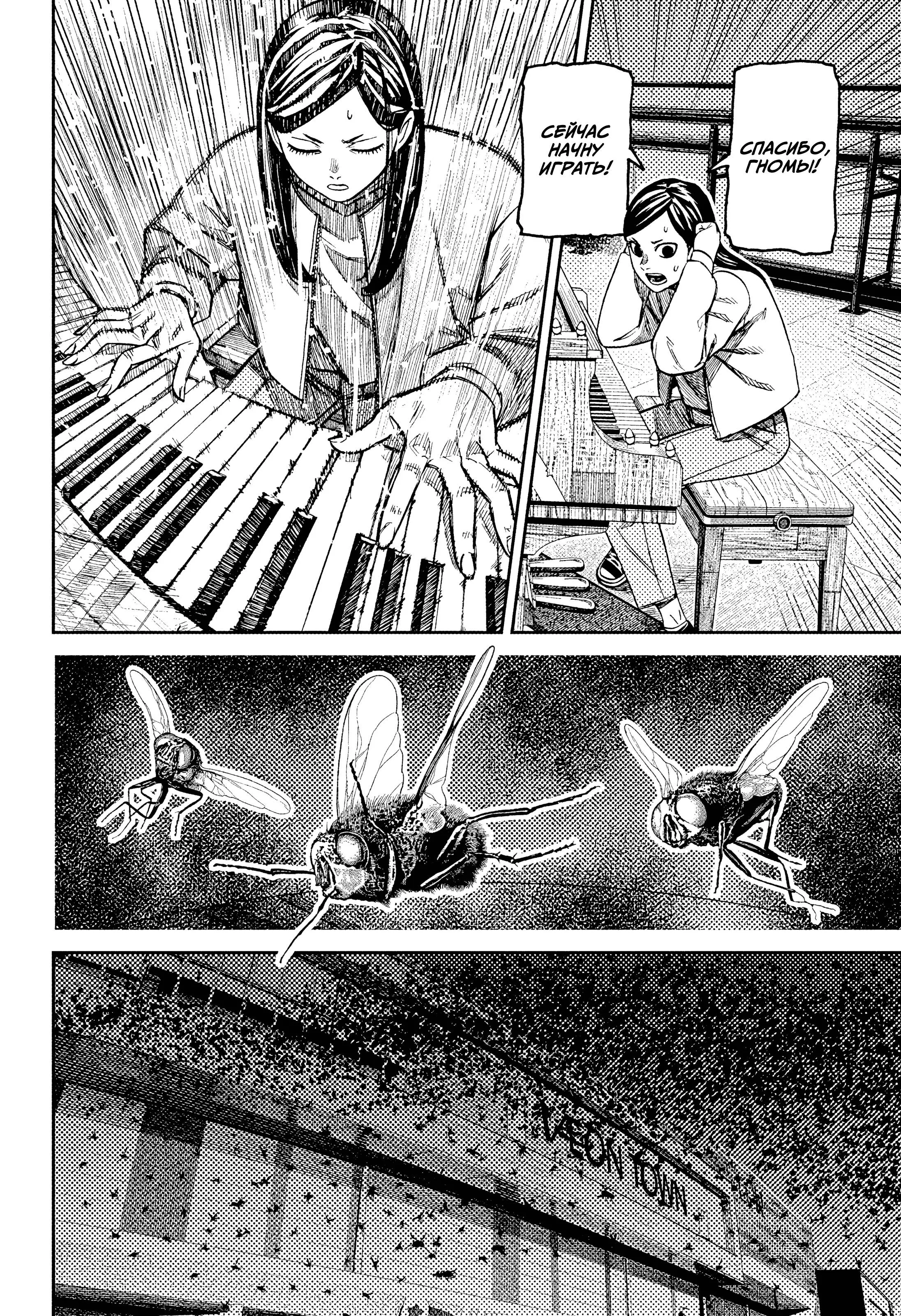 Read Dandadan RU Manga Online