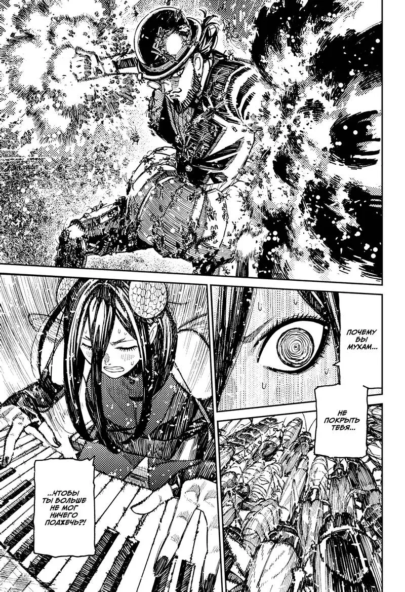 Read Dandadan RU Manga Online
