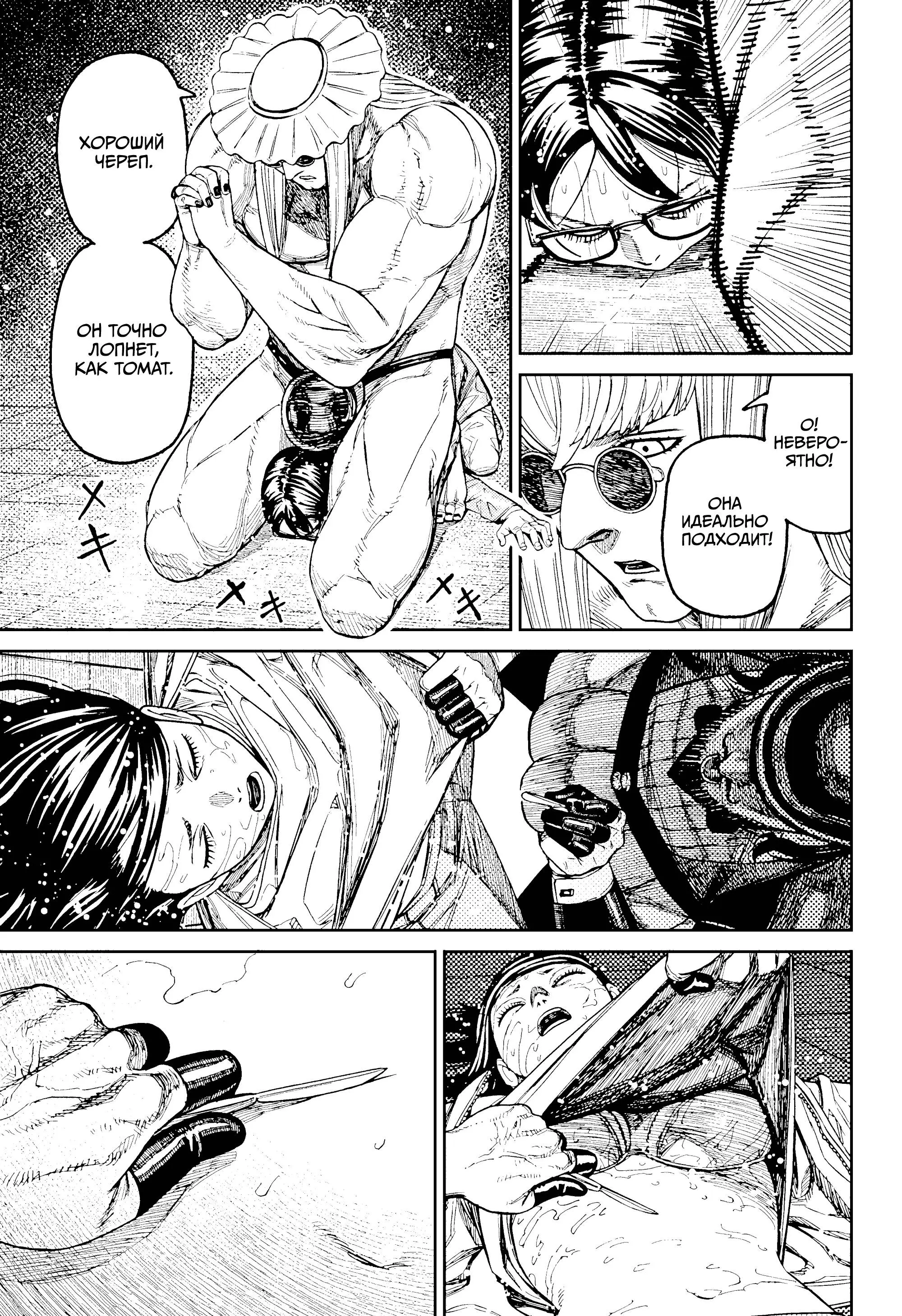 Read Dandadan RU Manga Online