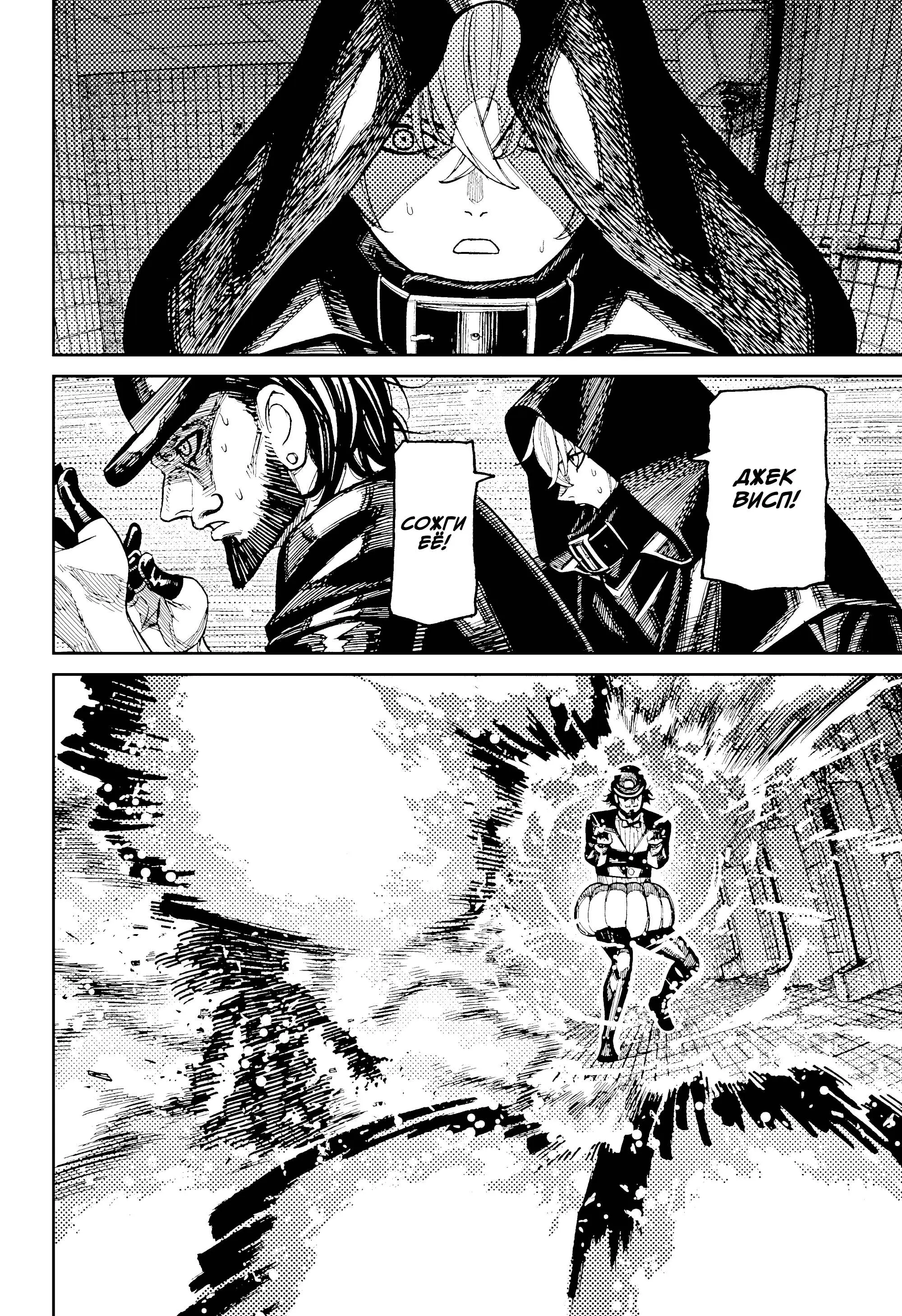 Read Dandadan RU Manga Online
