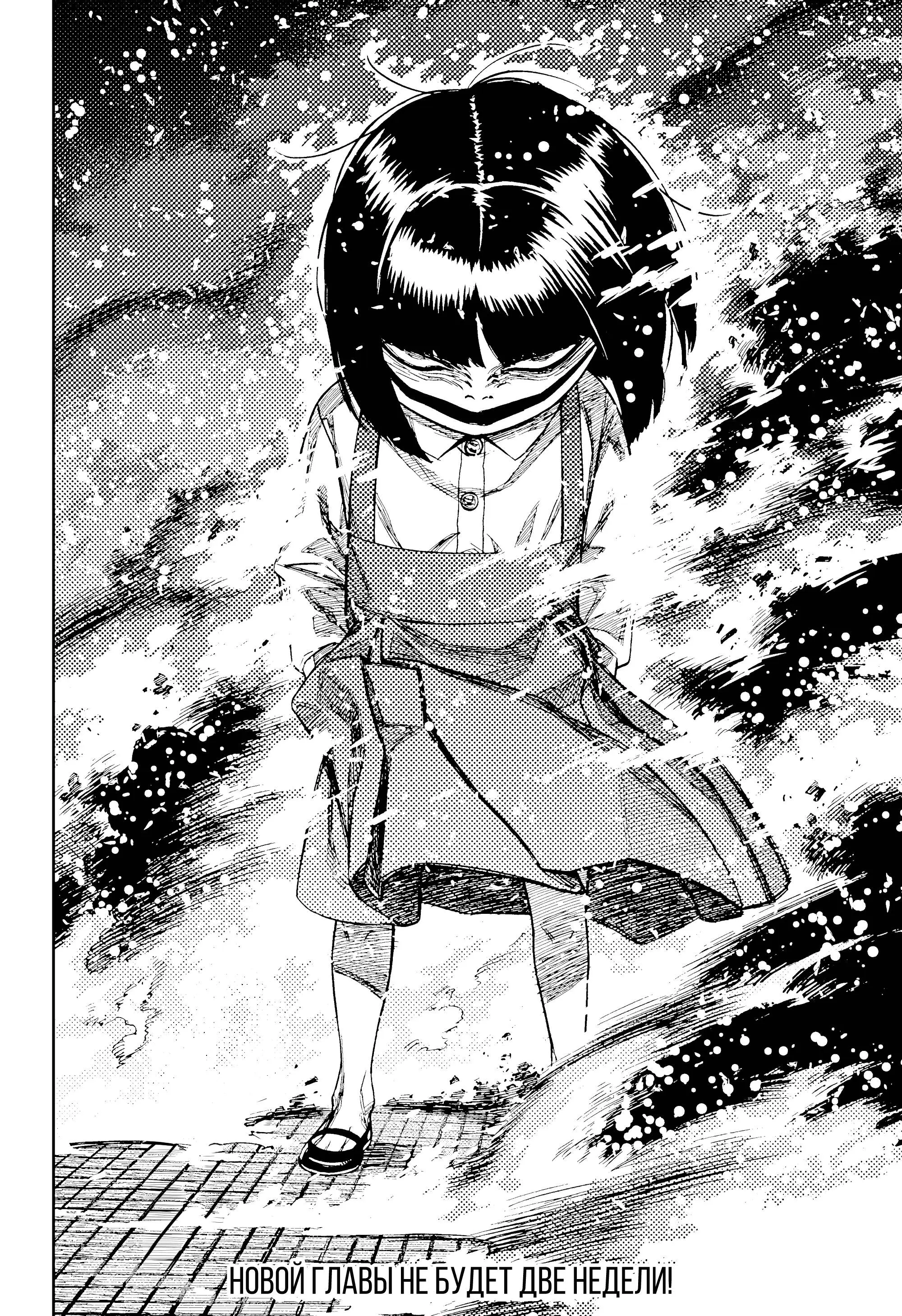 Read Dandadan RU Manga Online