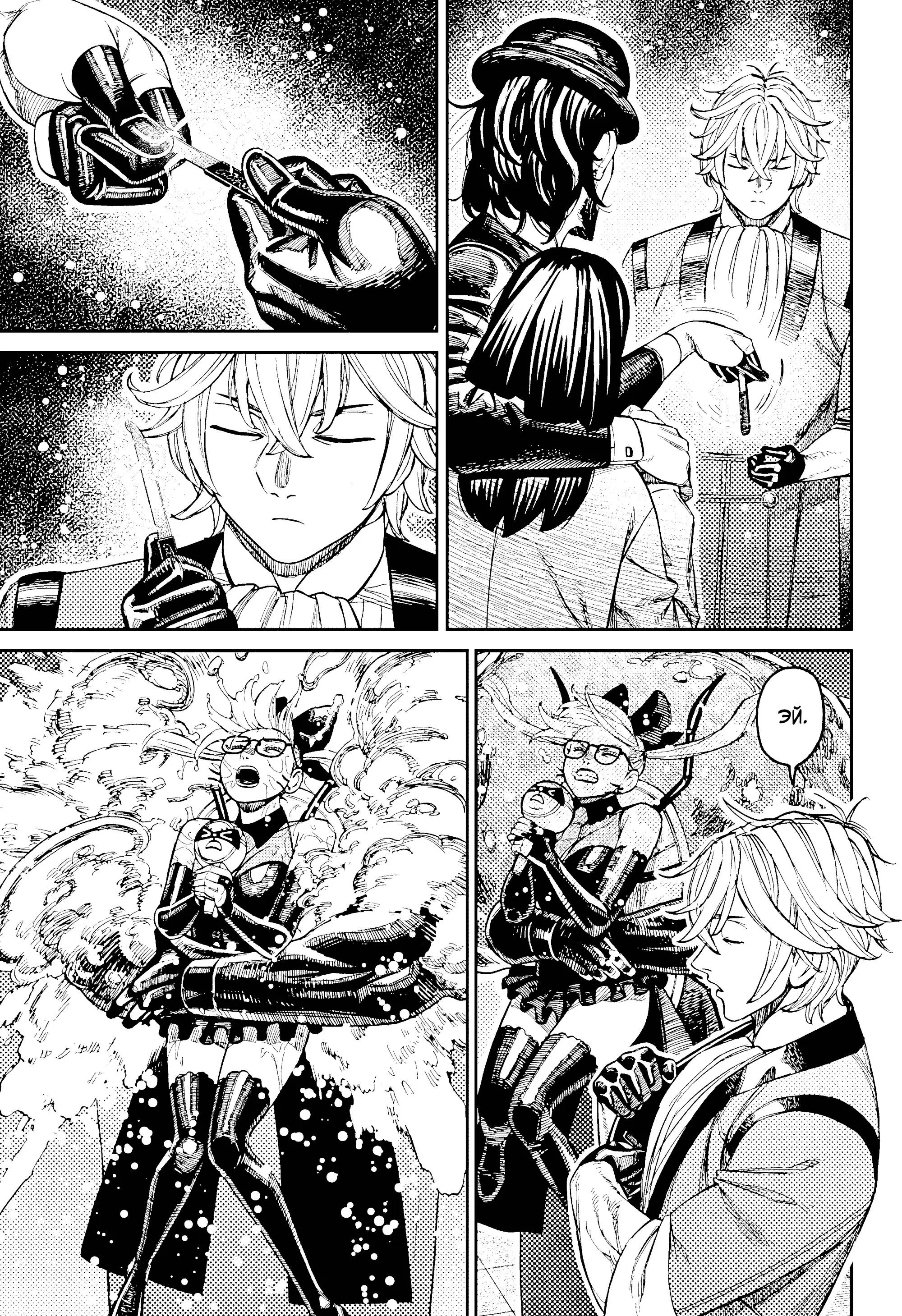 Read Dandadan RU Manga Online