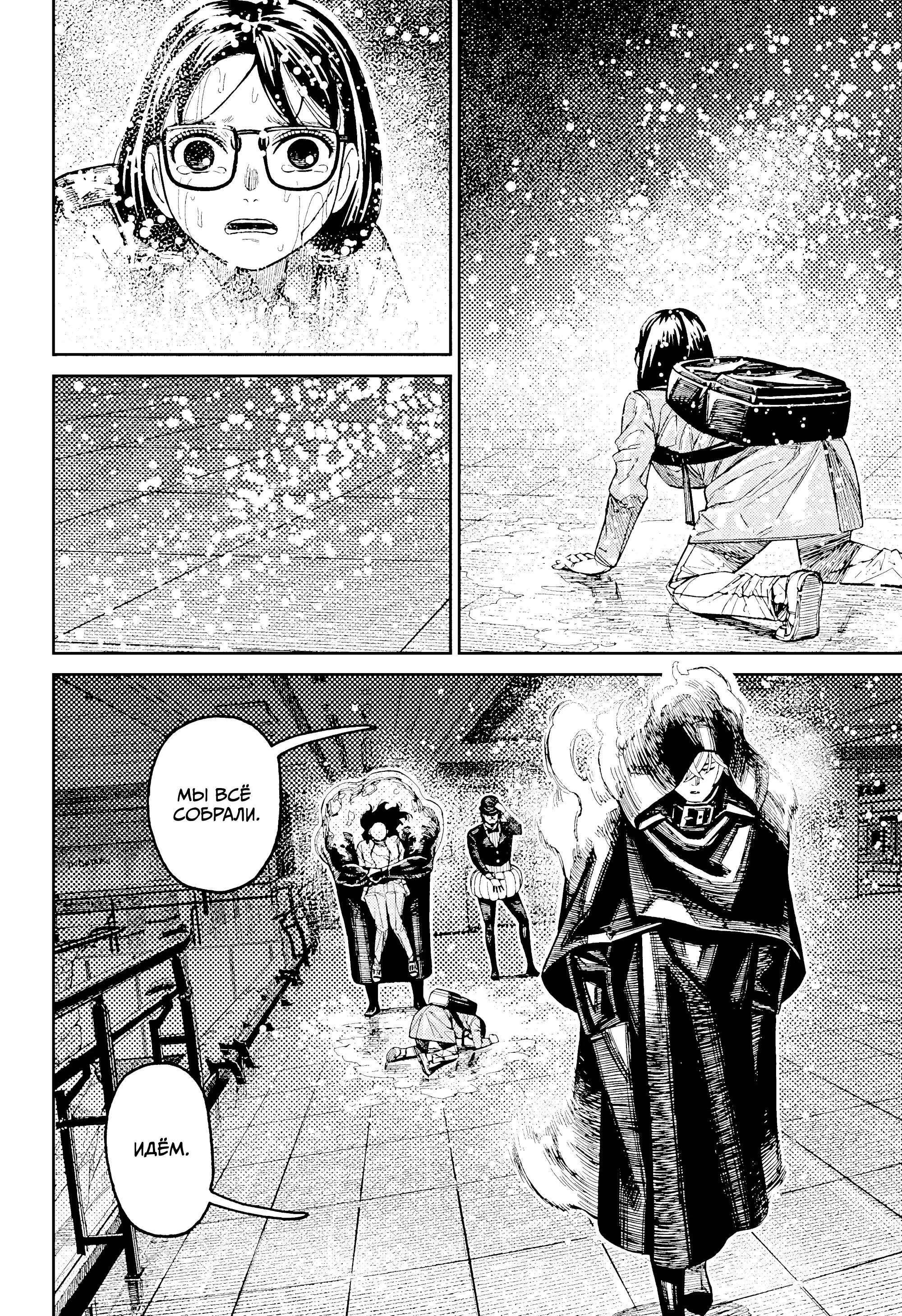 Read Dandadan RU Manga Online