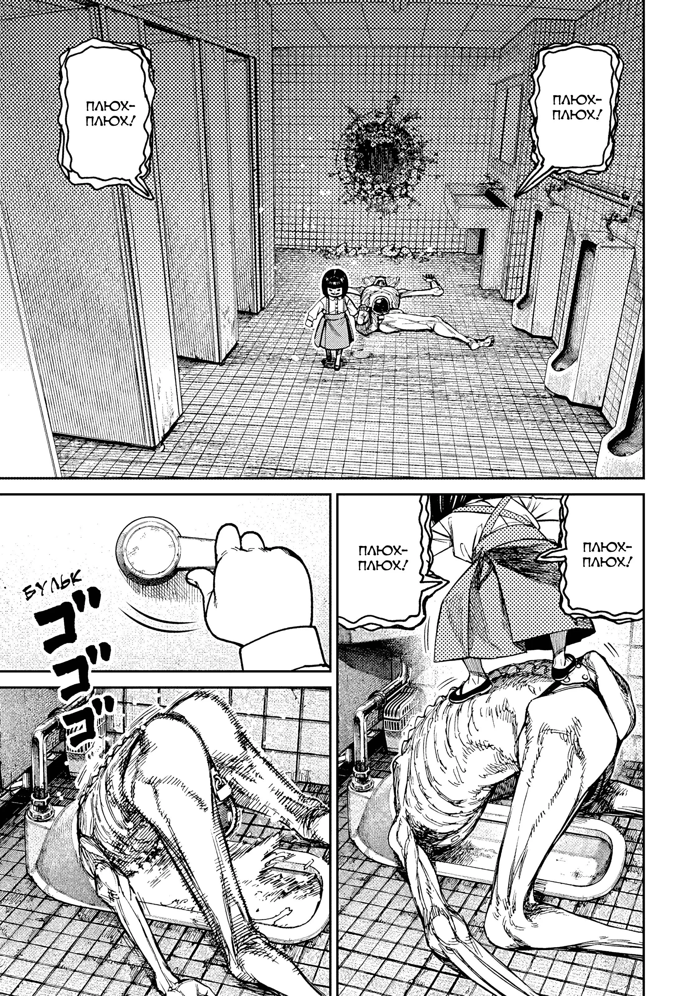 Read Dandadan RU Manga Online