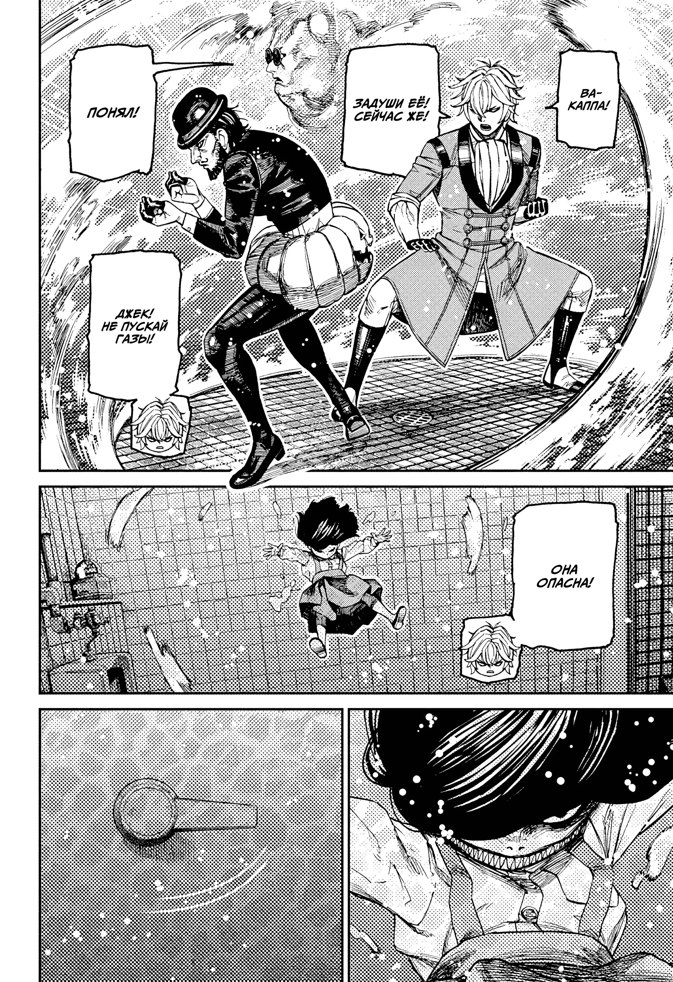 Read Dandadan RU Manga Online