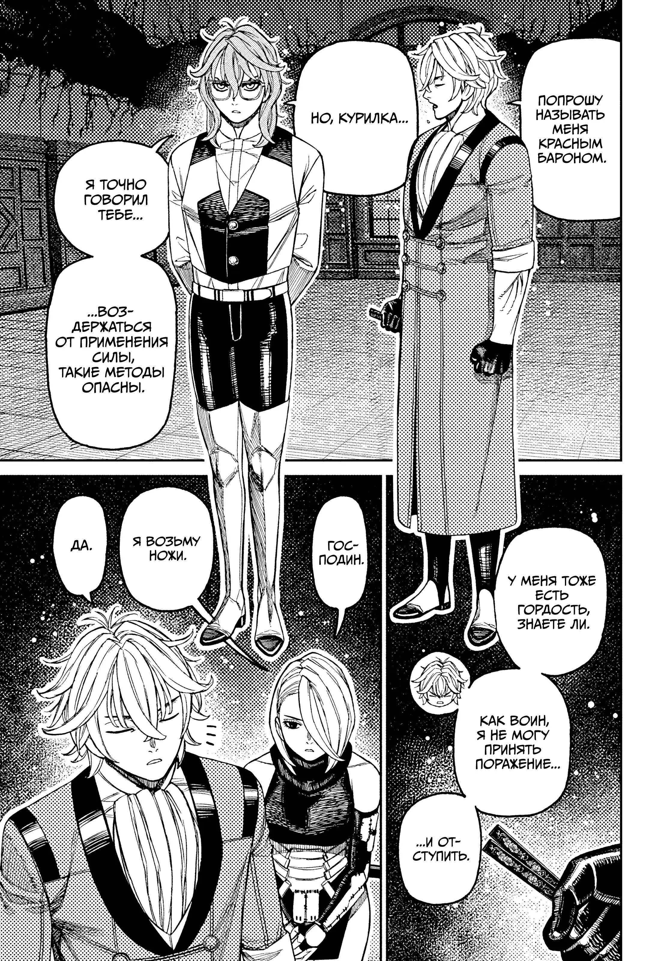 Read Dandadan RU Manga Online