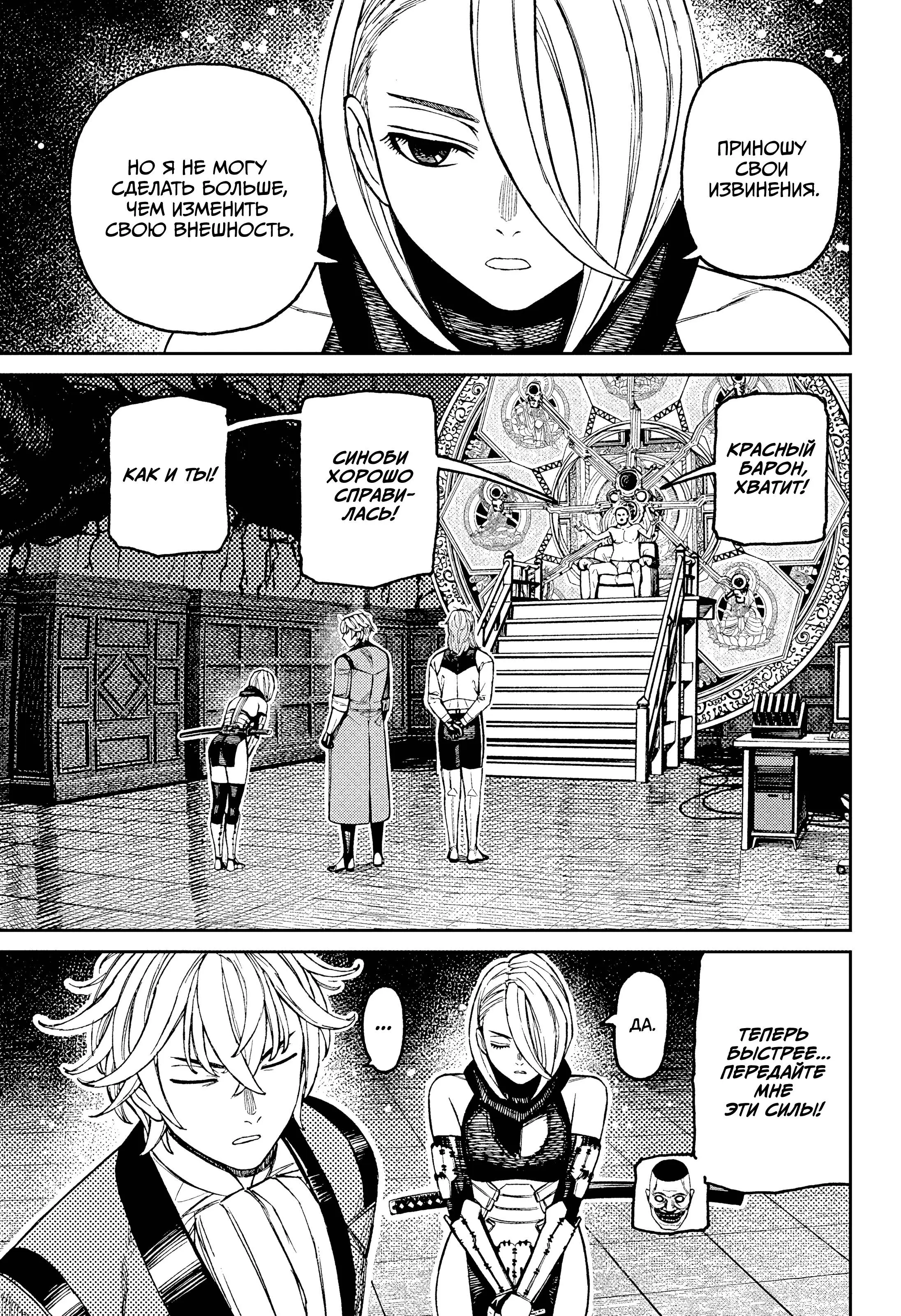 Read Dandadan RU Manga Online