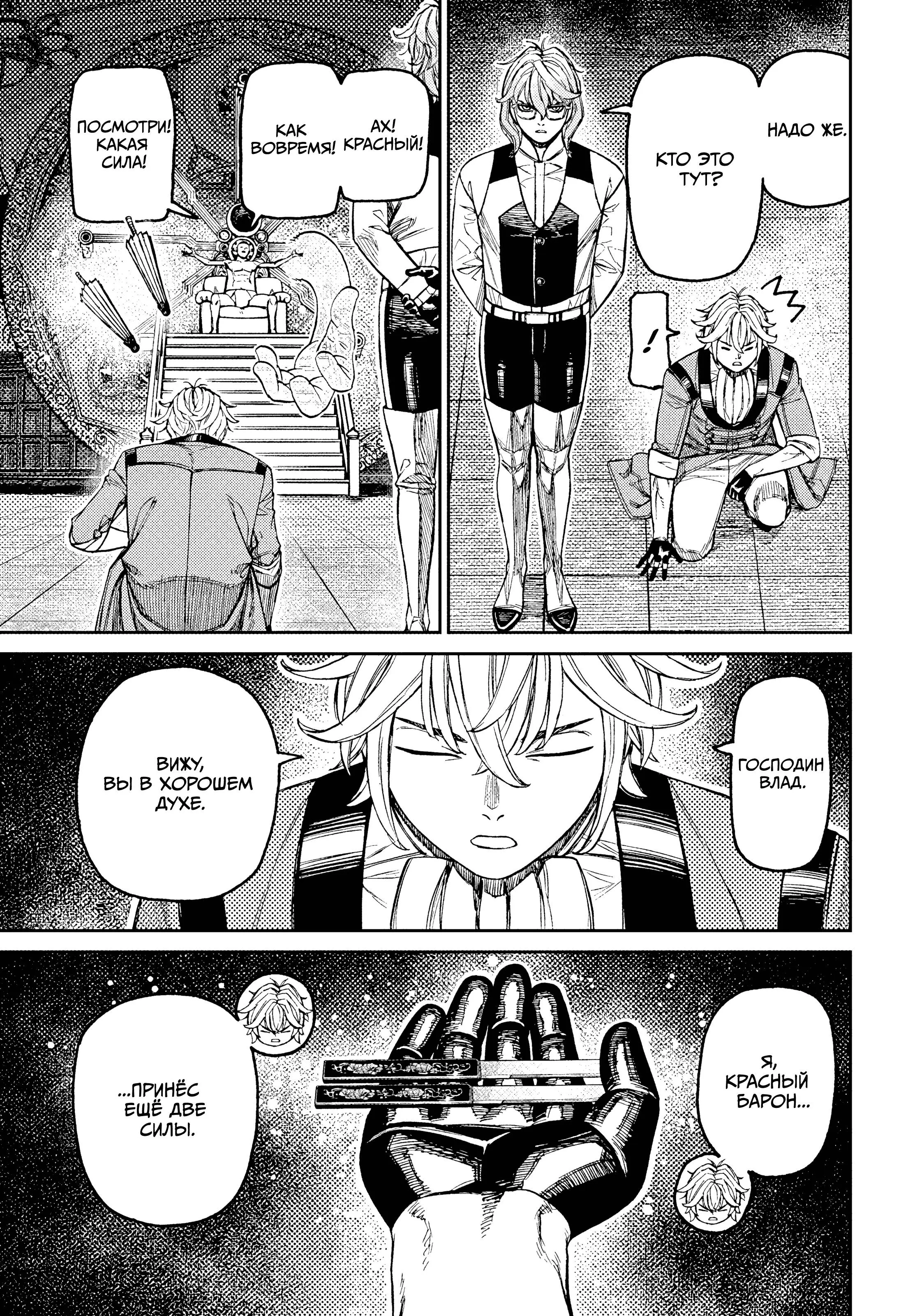 Read Dandadan RU Manga Online