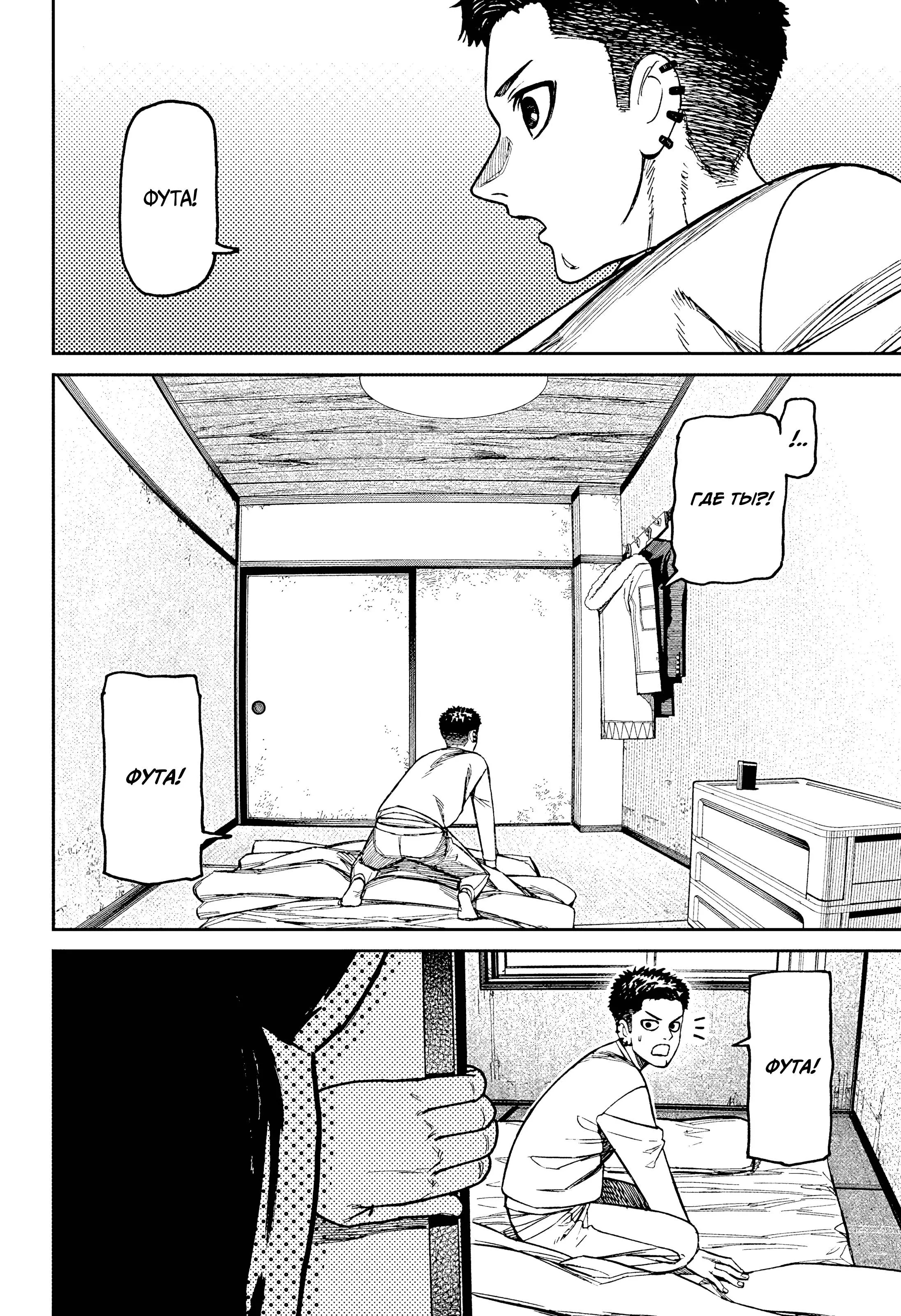 Read Dandadan RU Manga Online