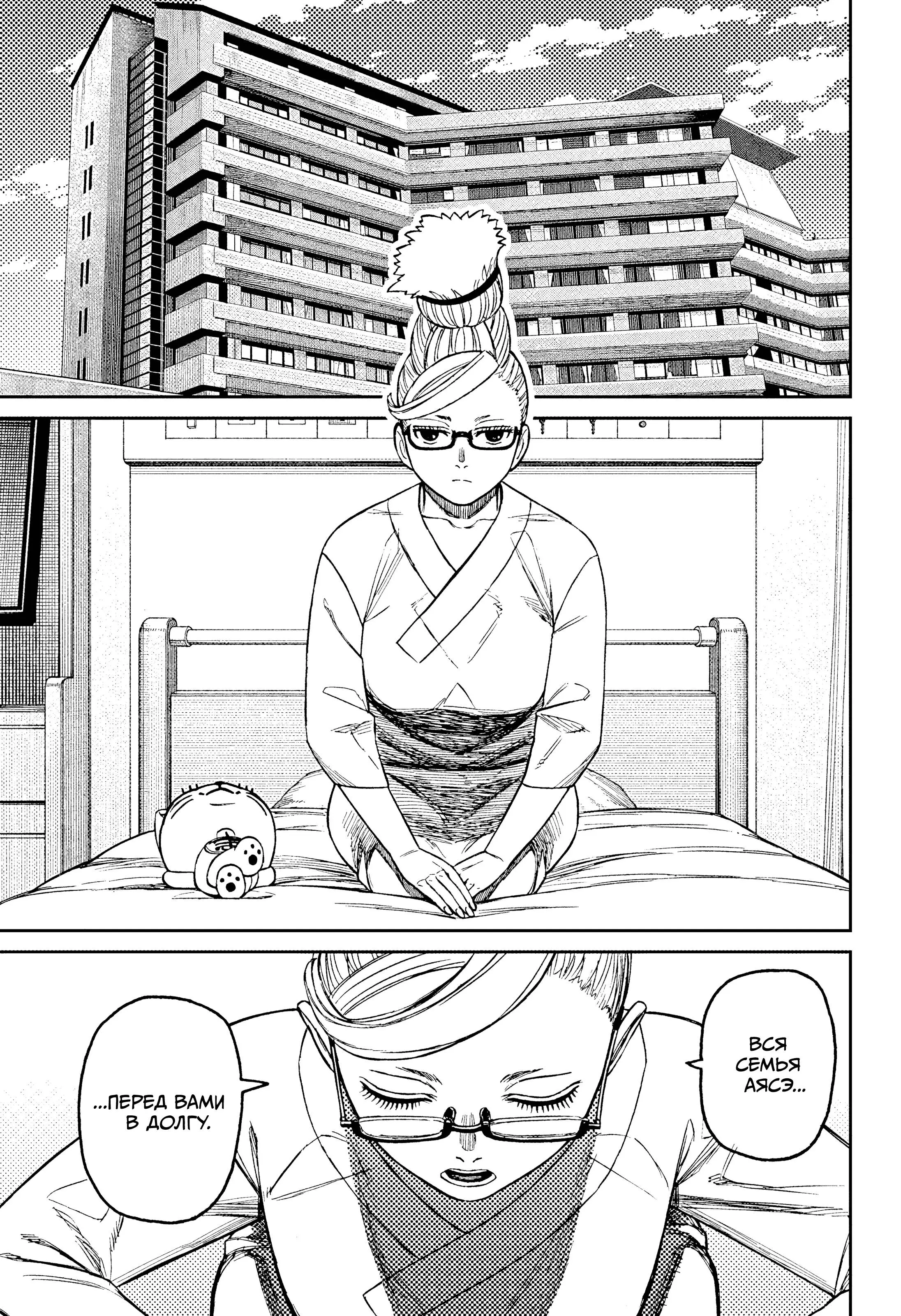 Read Dandadan RU Manga Online