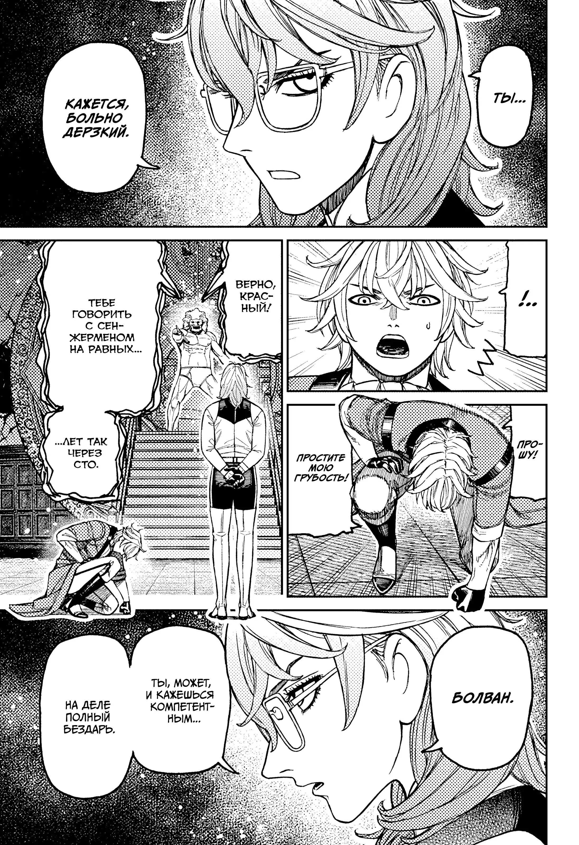 Read Dandadan RU Manga Online