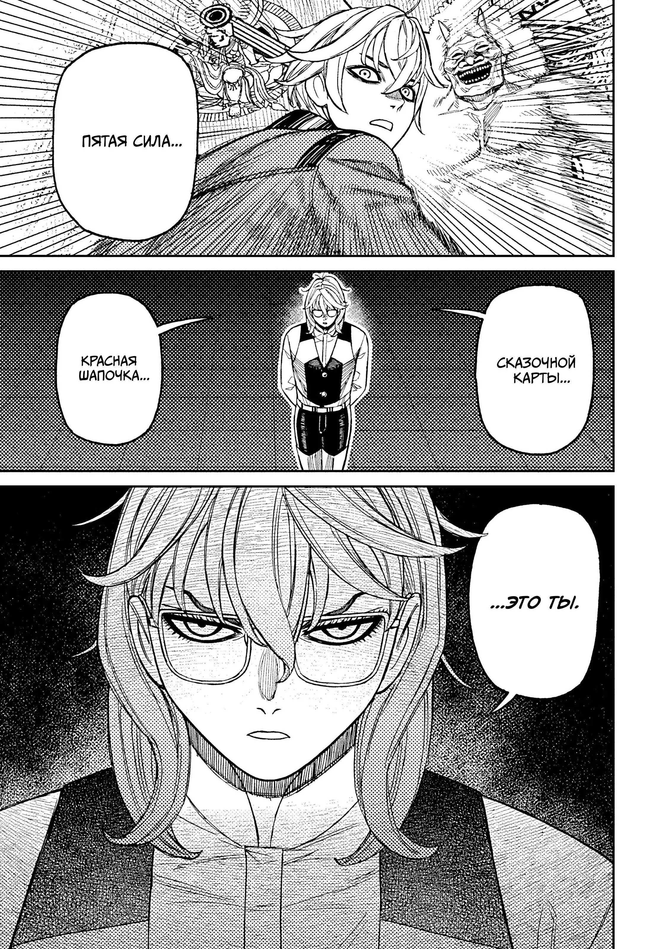 Read Dandadan RU Manga Online