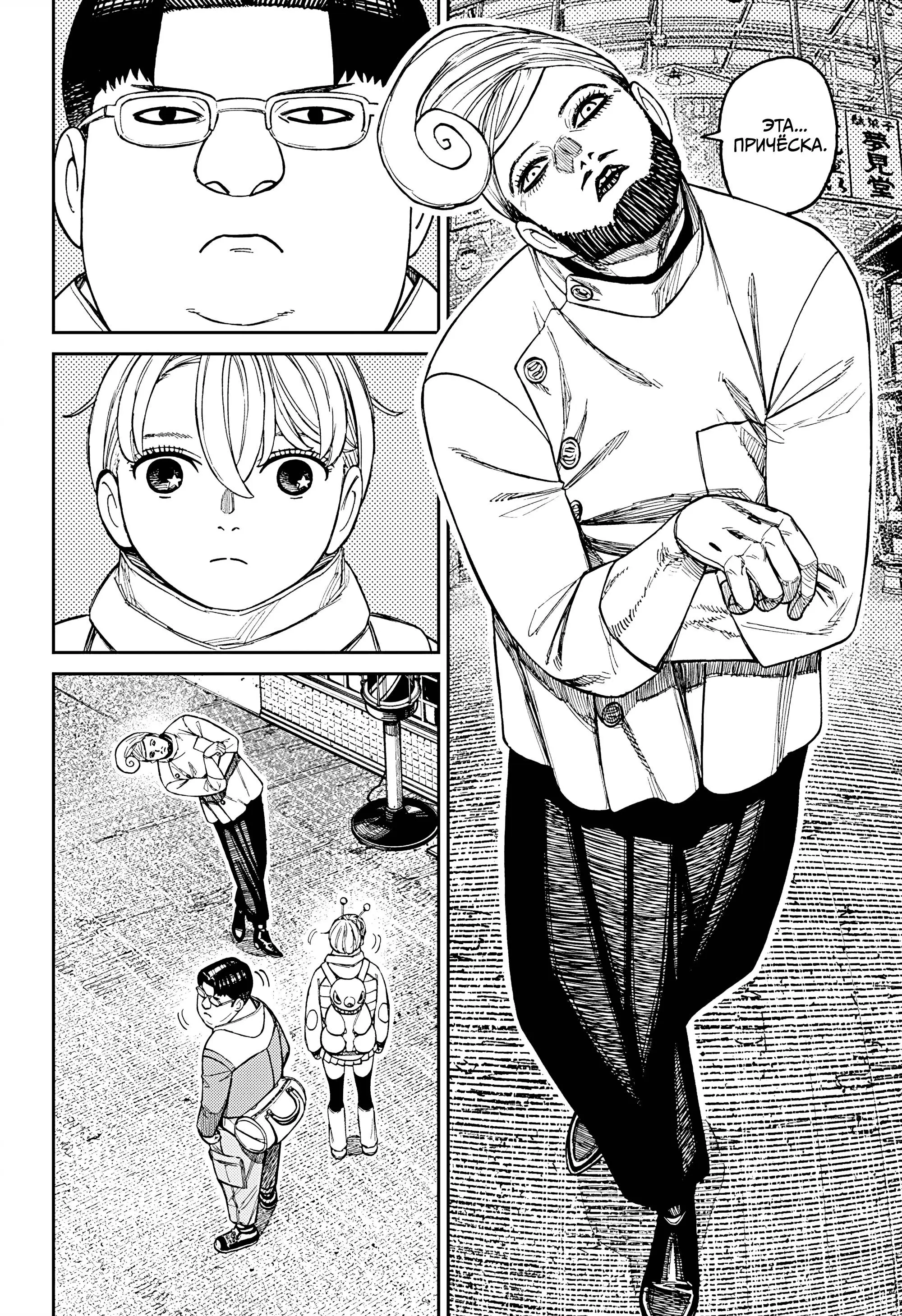 Read Dandadan RU Manga Online