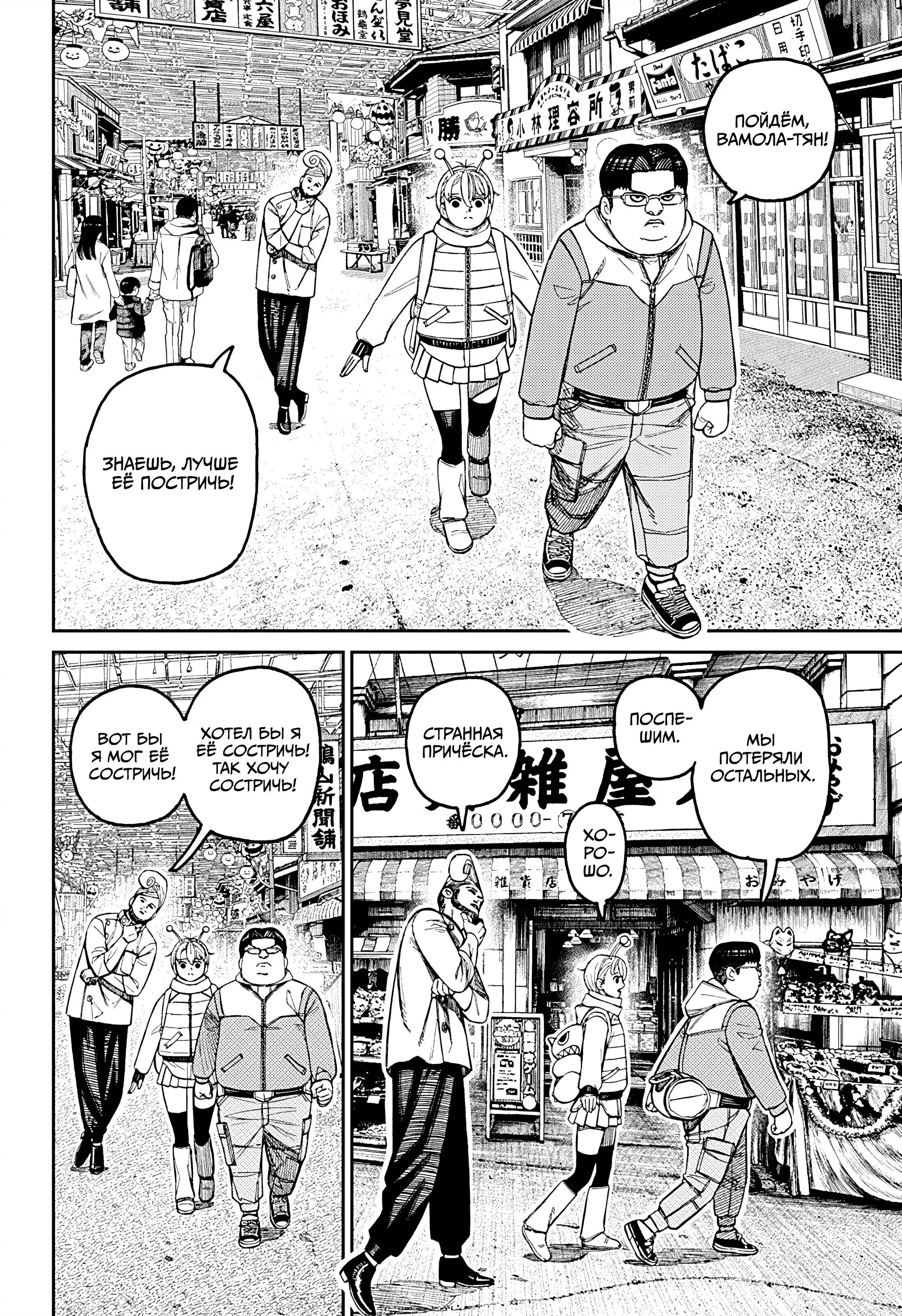Read Dandadan RU Manga Online