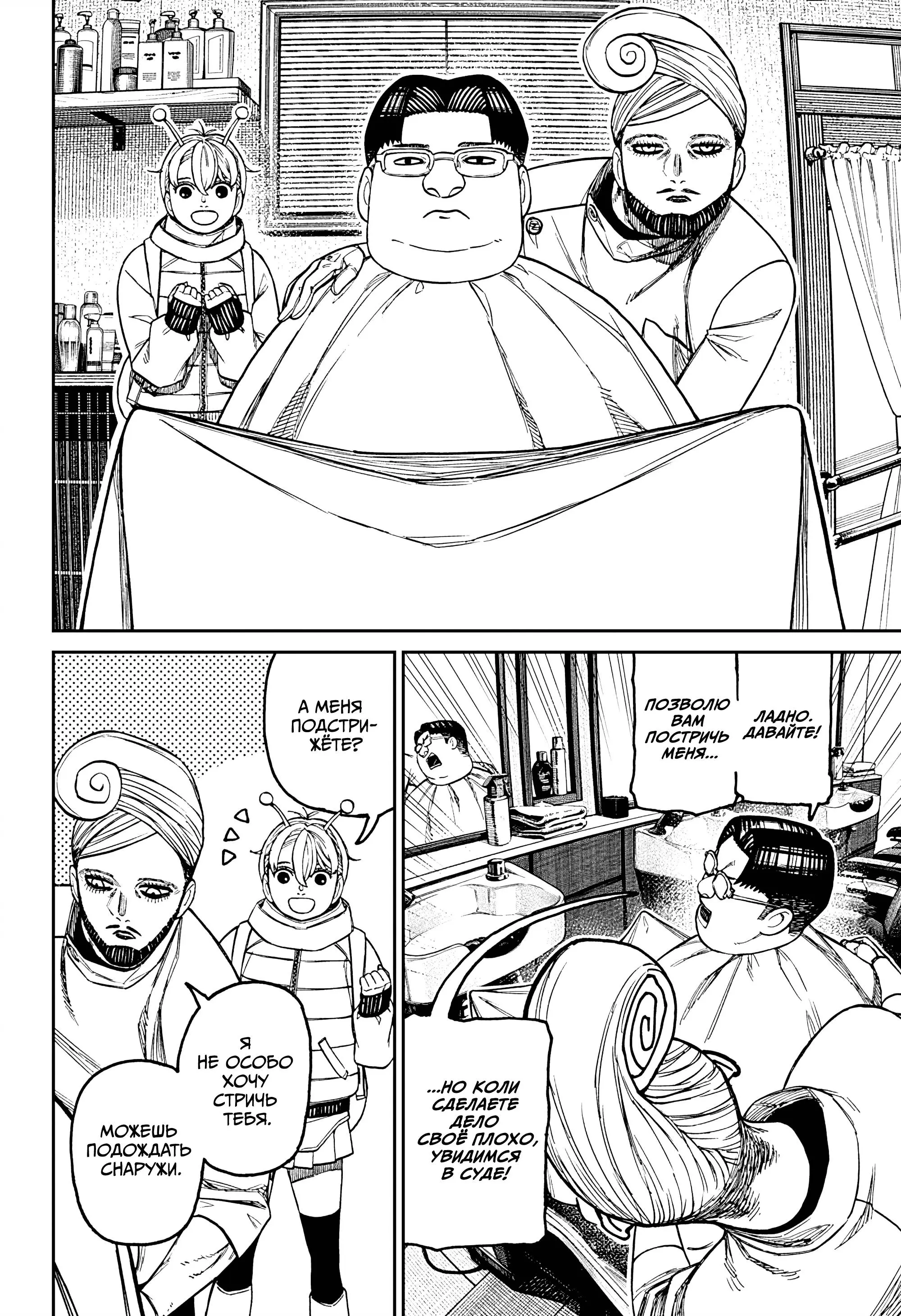 Read Dandadan RU Manga Online