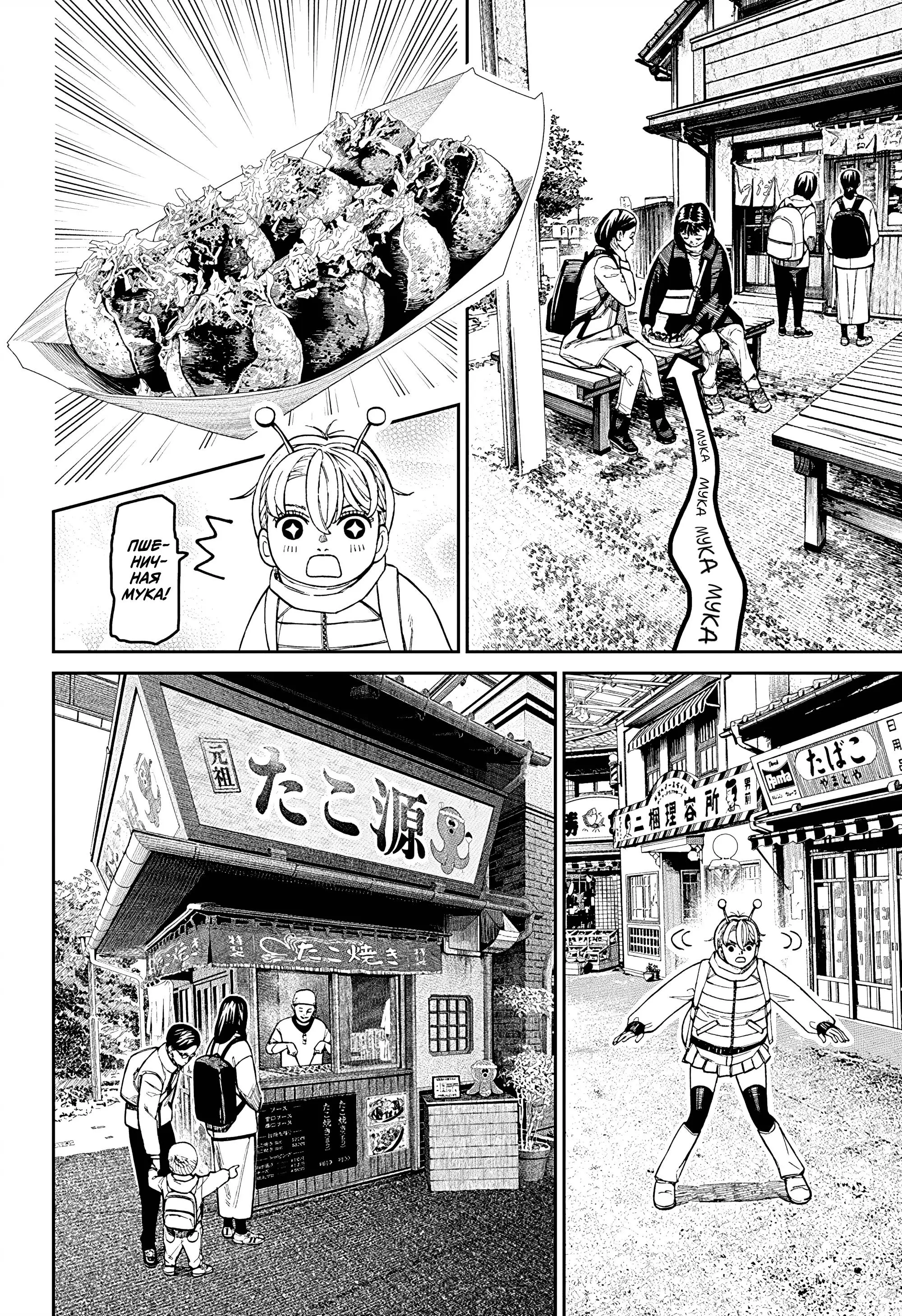 Read Dandadan RU Manga Online