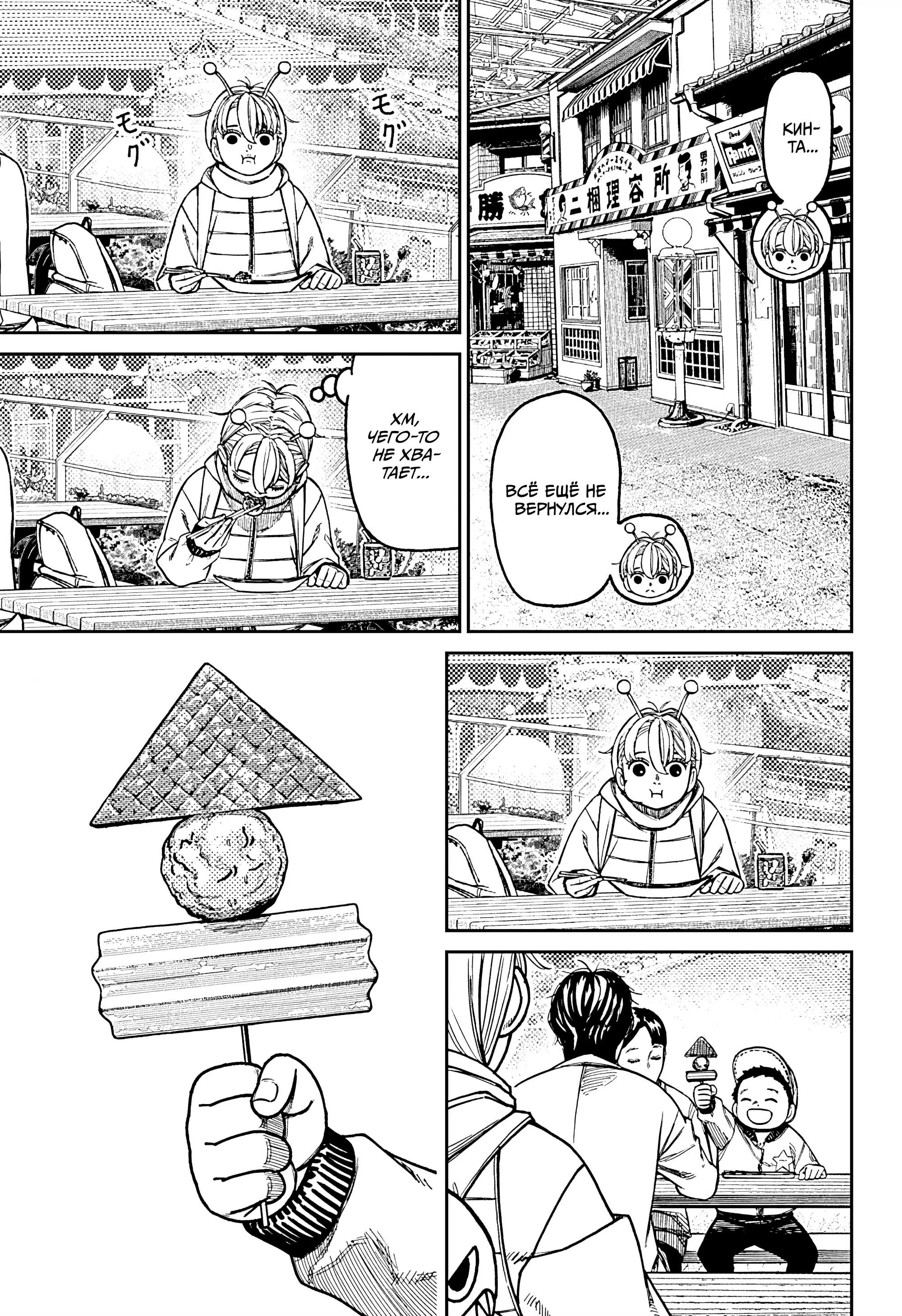Read Dandadan RU Manga Online