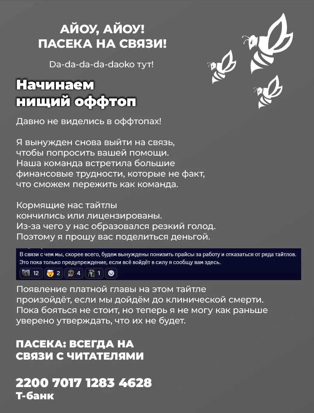 Read Dandadan RU Manga Online