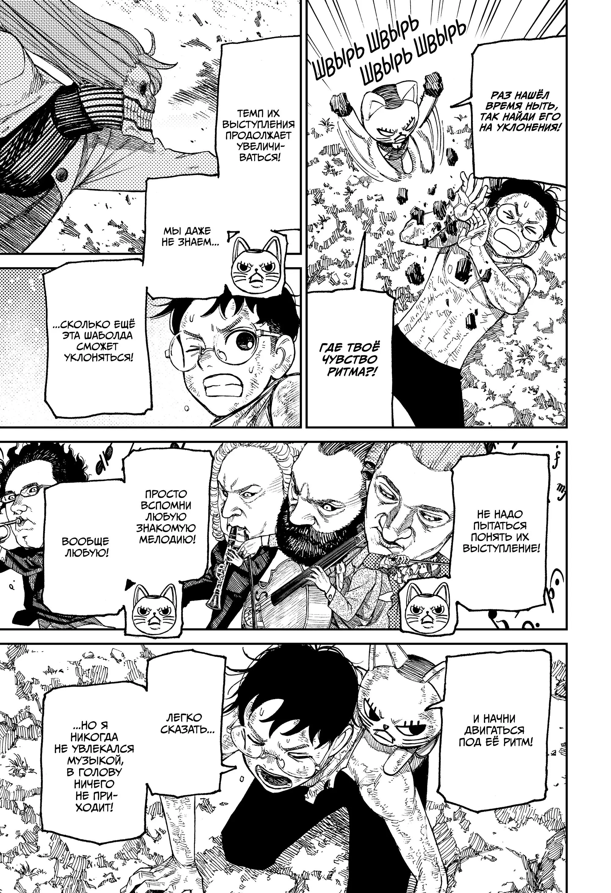 Read Dandadan RU Manga Online