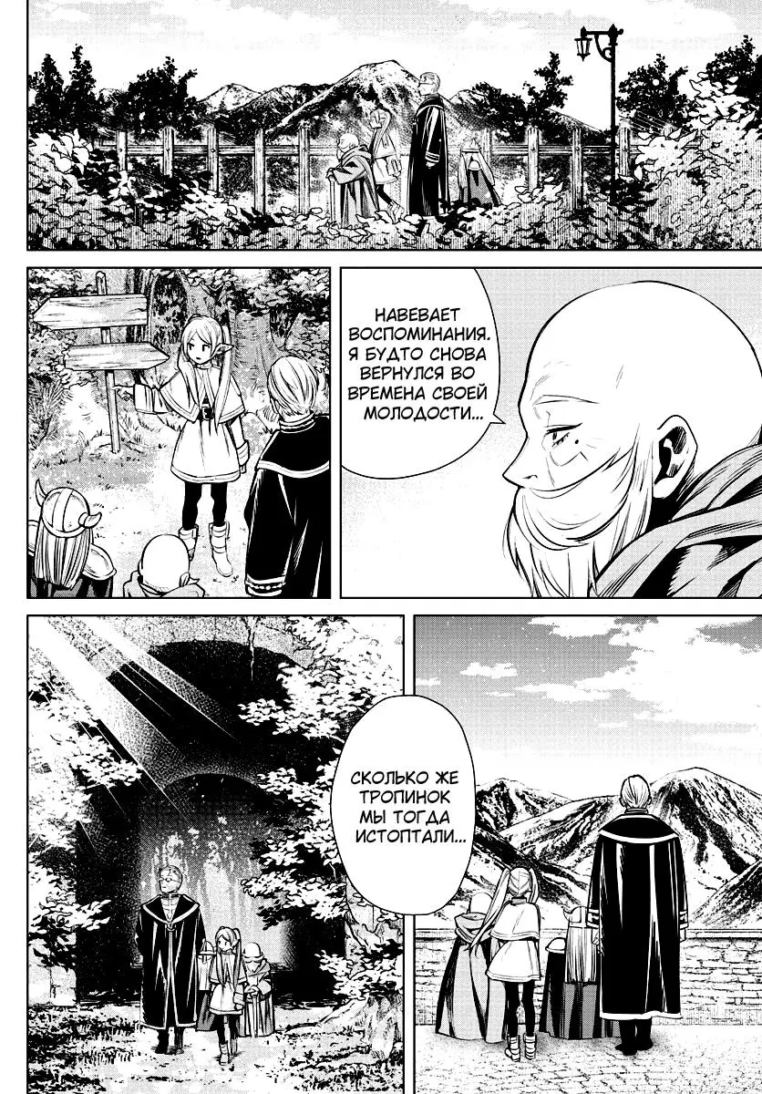 Read Frieren at the Funeral RU Manga Online