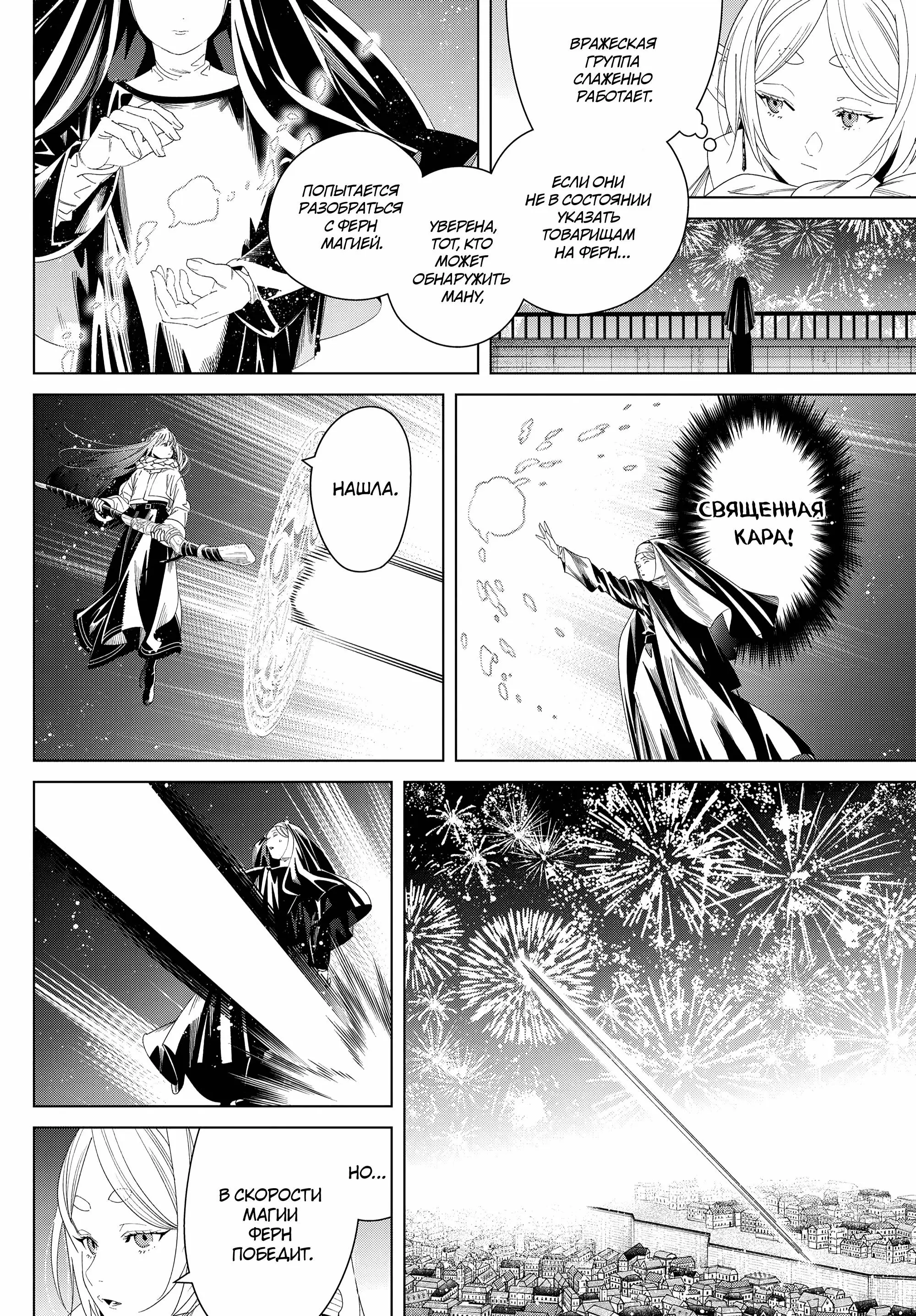 Read Frieren at the Funeral RU Manga Online
