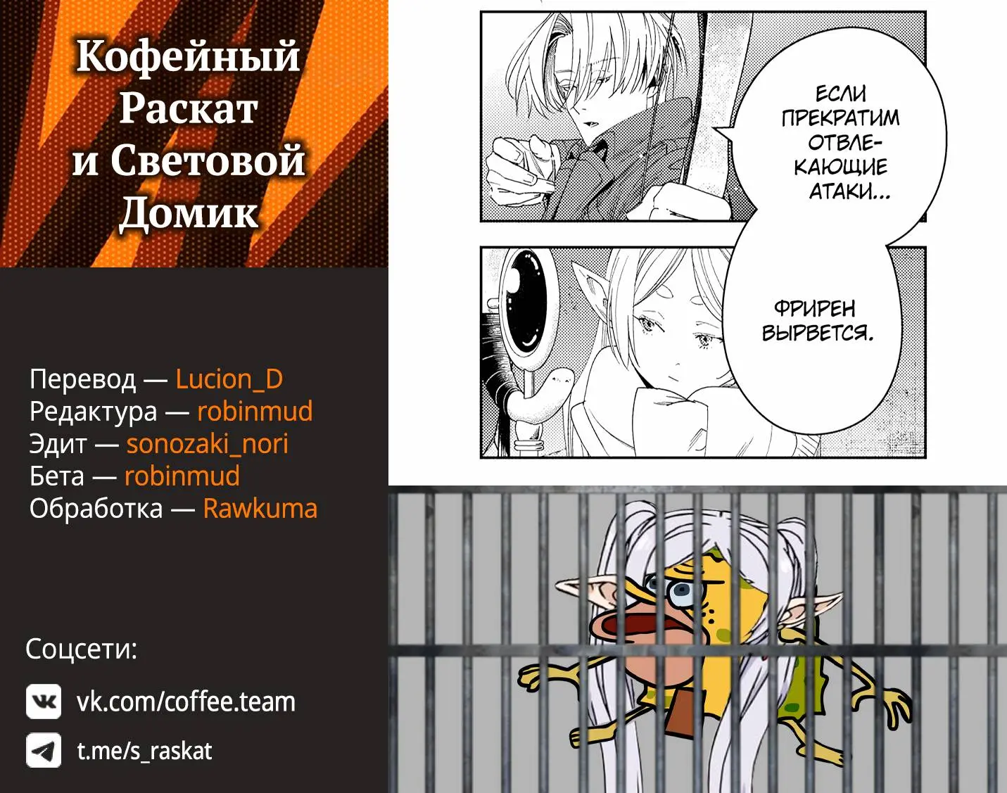 Read Frieren at the Funeral RU Manga Online