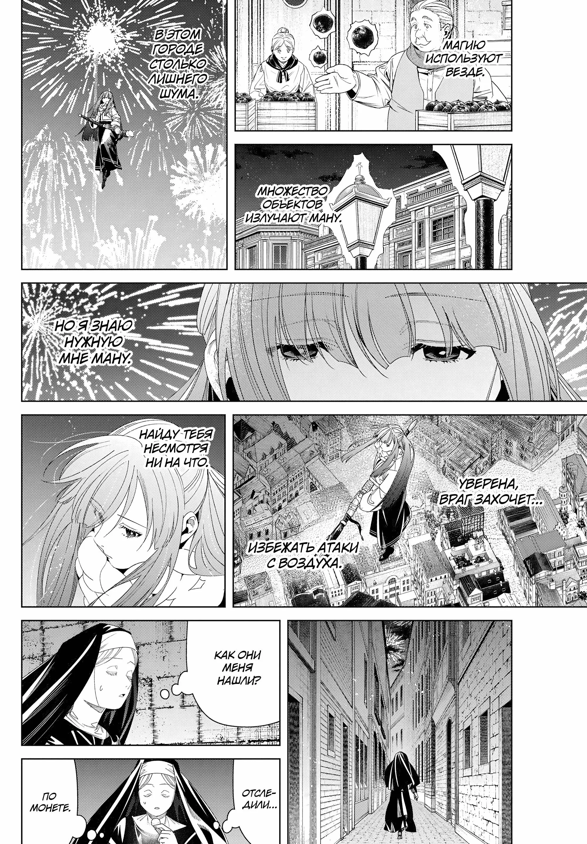 Read Frieren at the Funeral RU Manga Online