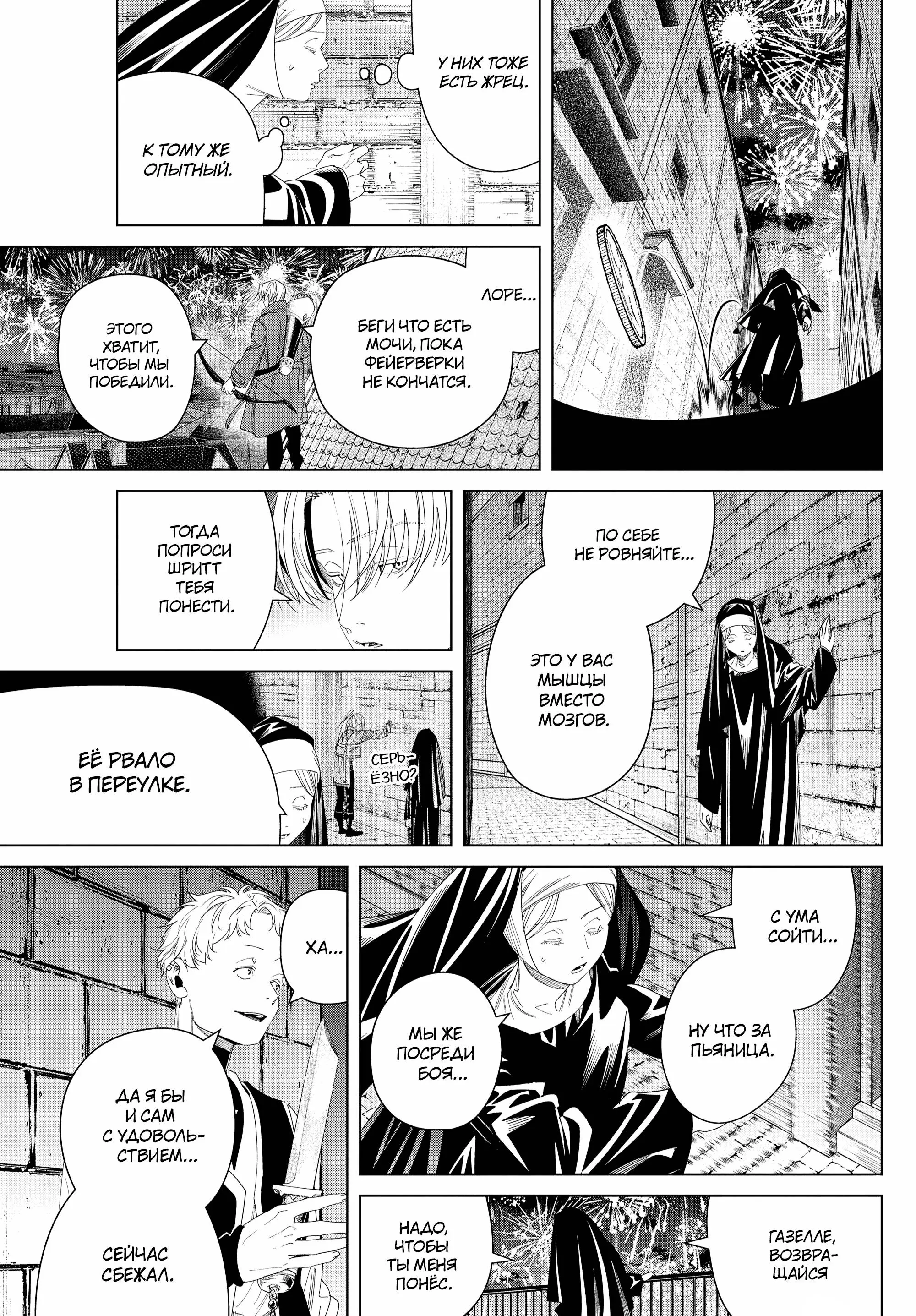 Read Frieren at the Funeral RU Manga Online