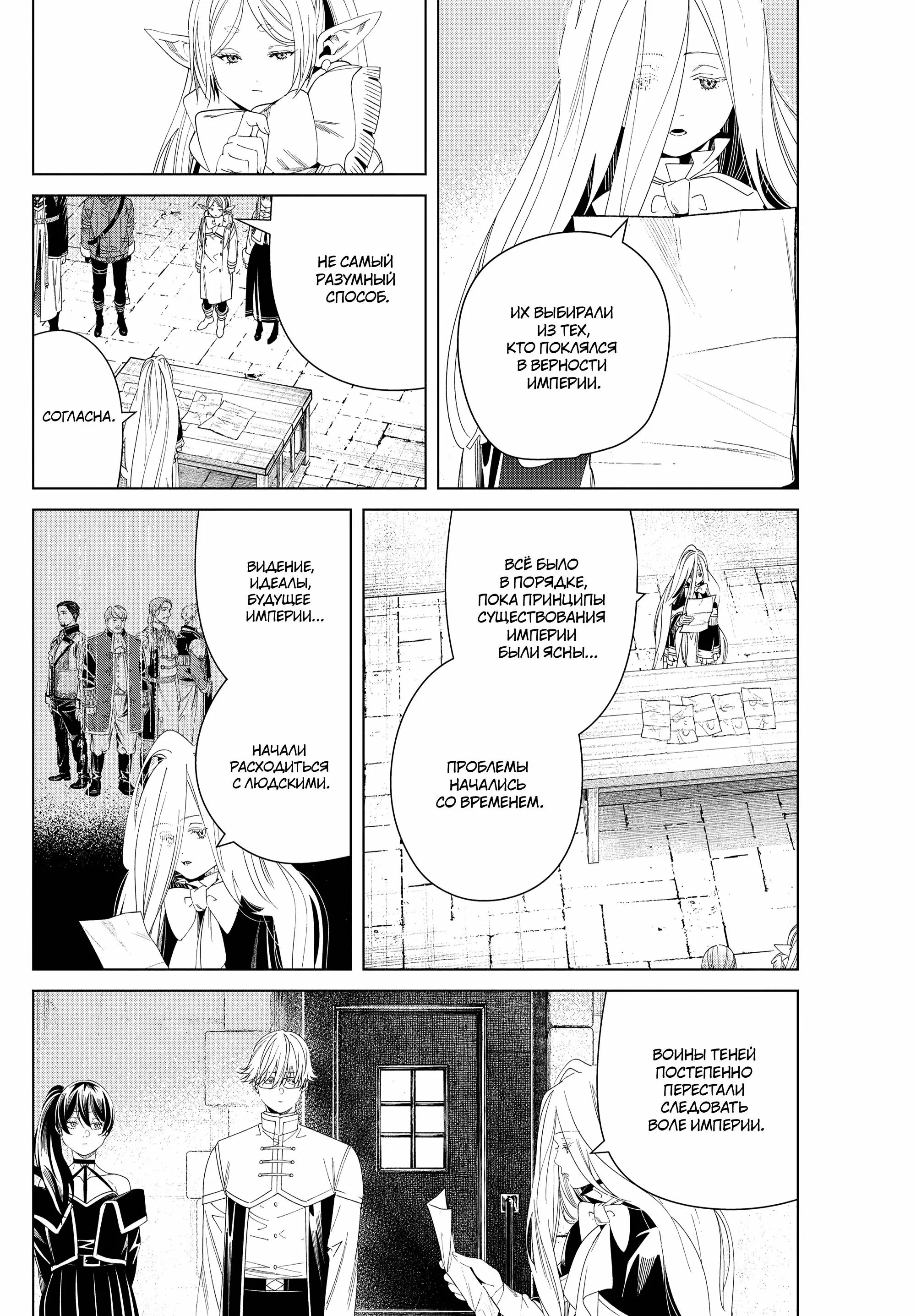 Read Frieren at the Funeral RU Manga Online
