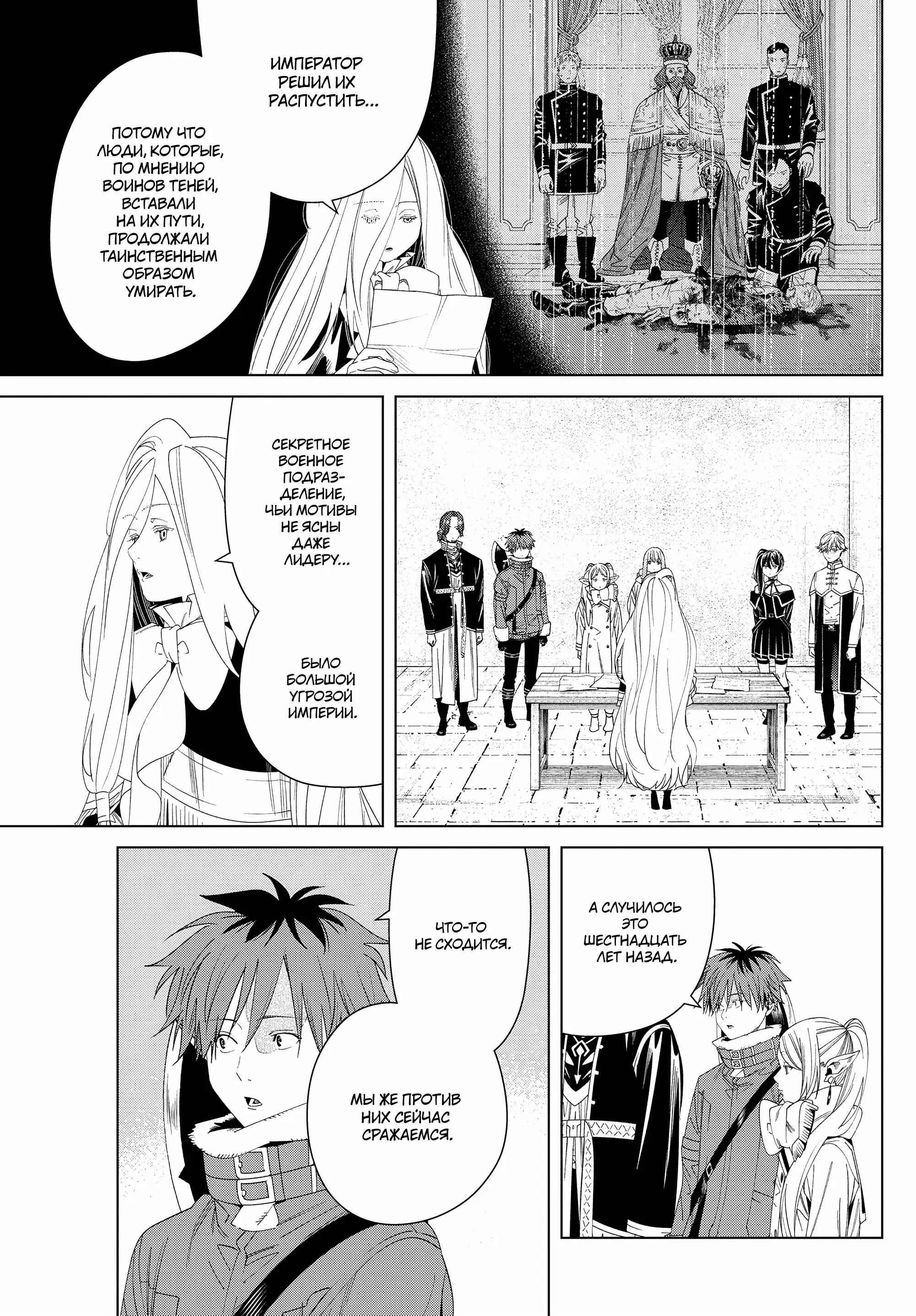 Read Frieren at the Funeral RU Manga Online