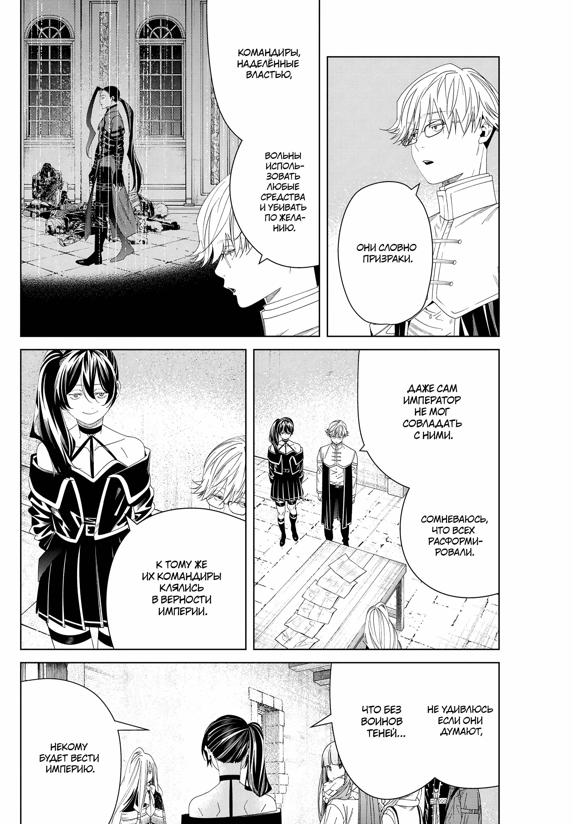 Read Frieren at the Funeral RU Manga Online