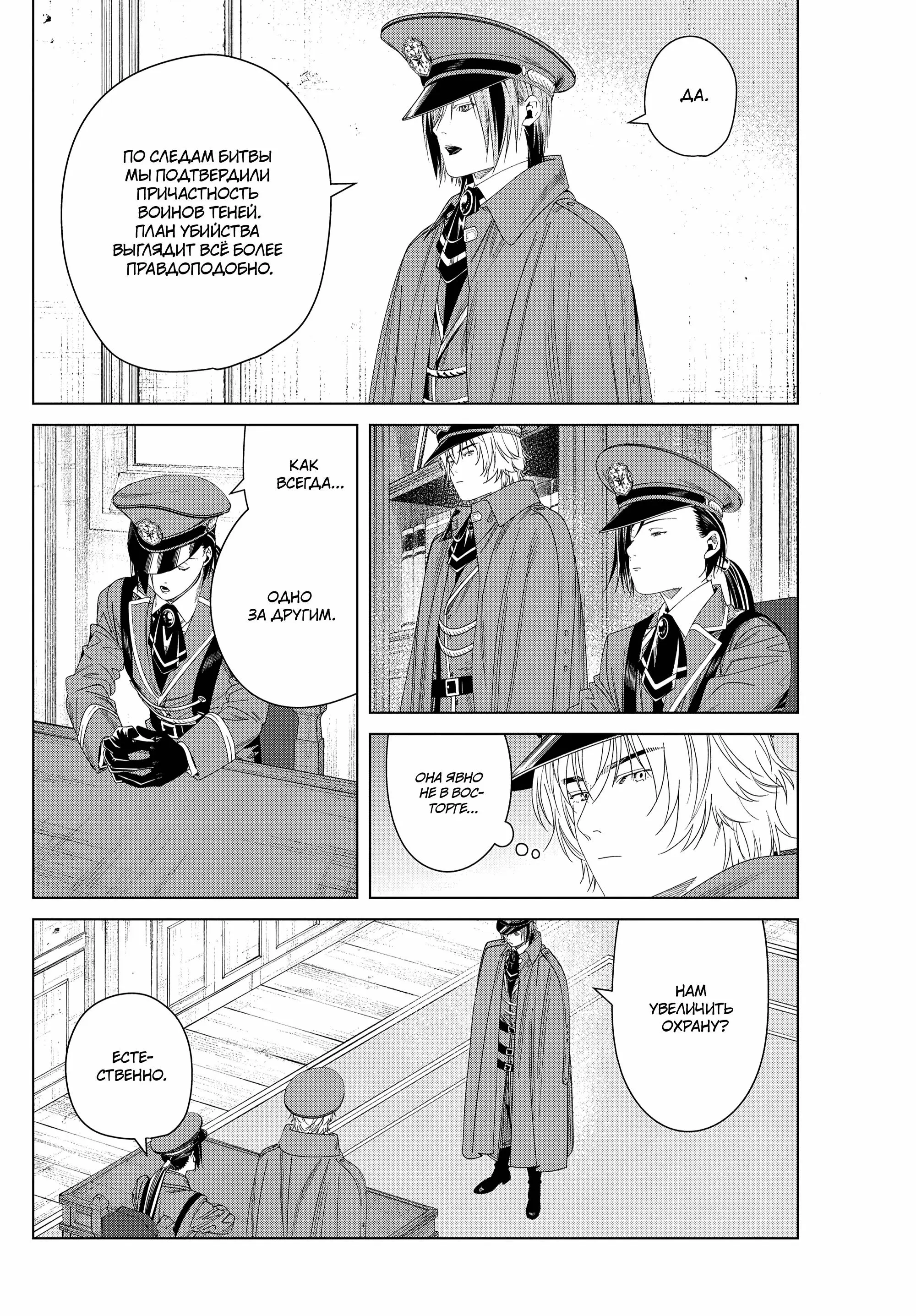 Read Frieren at the Funeral RU Manga Online