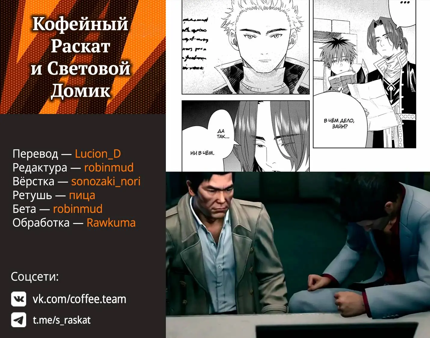 Read Frieren at the Funeral RU Manga Online
