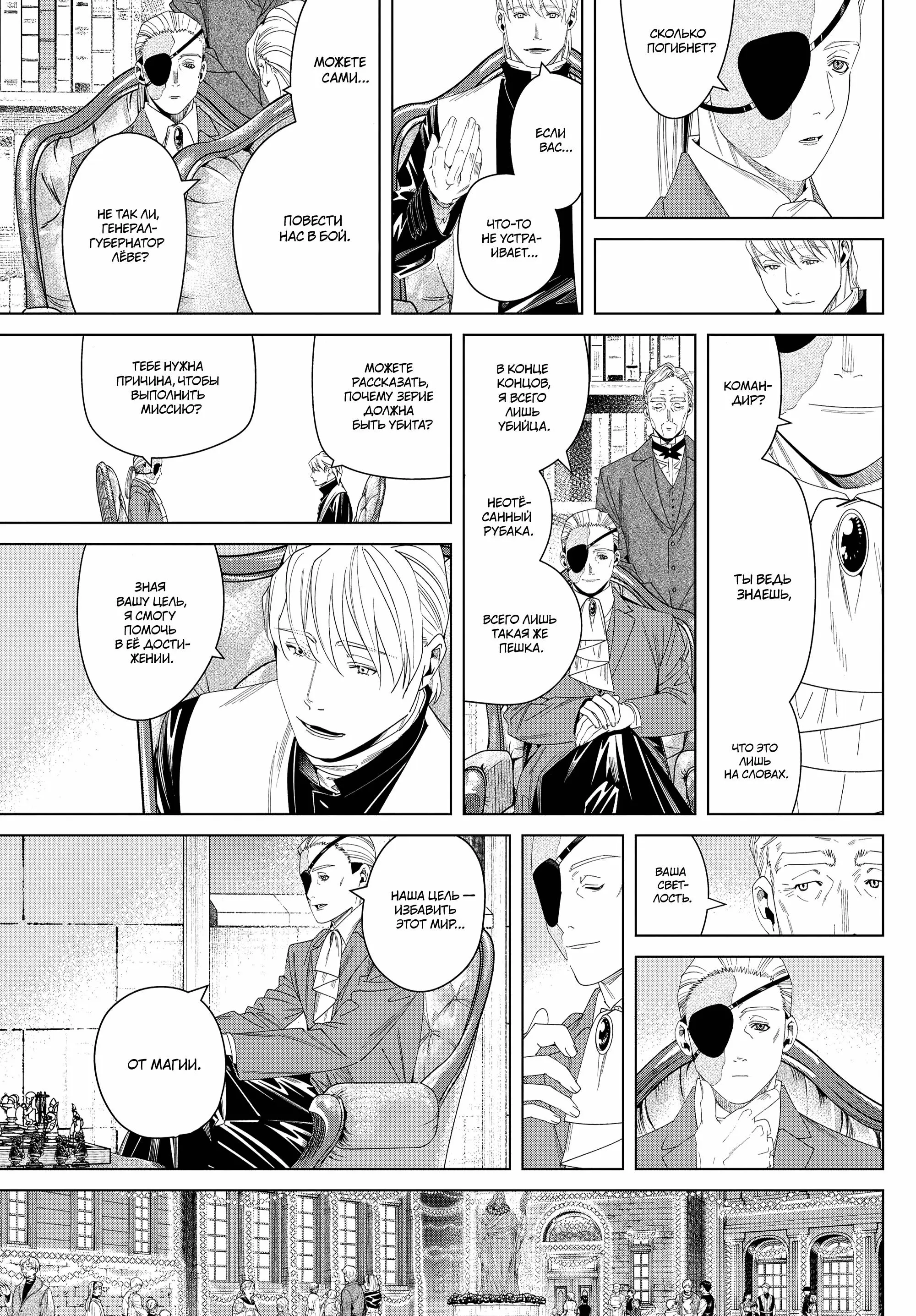 Read Frieren at the Funeral RU Manga Online