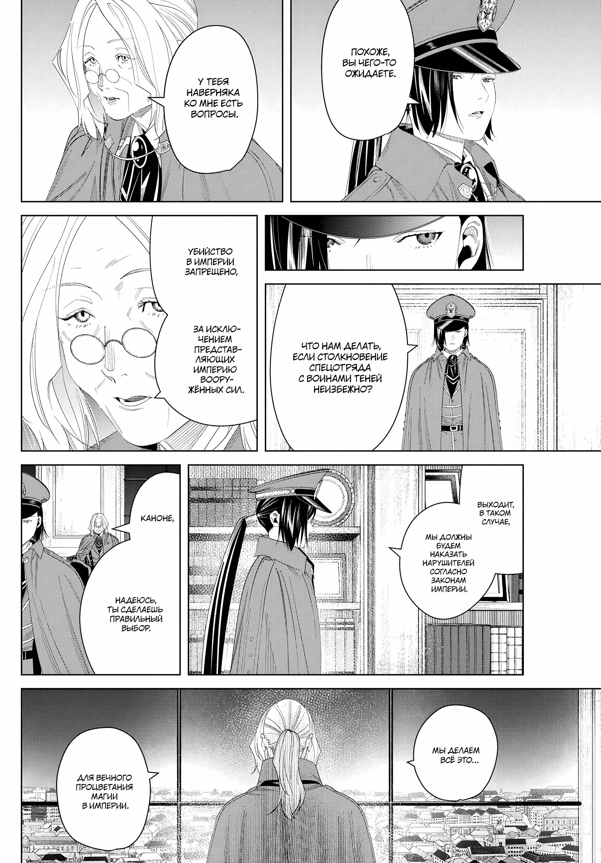 Read Frieren at the Funeral RU Manga Online