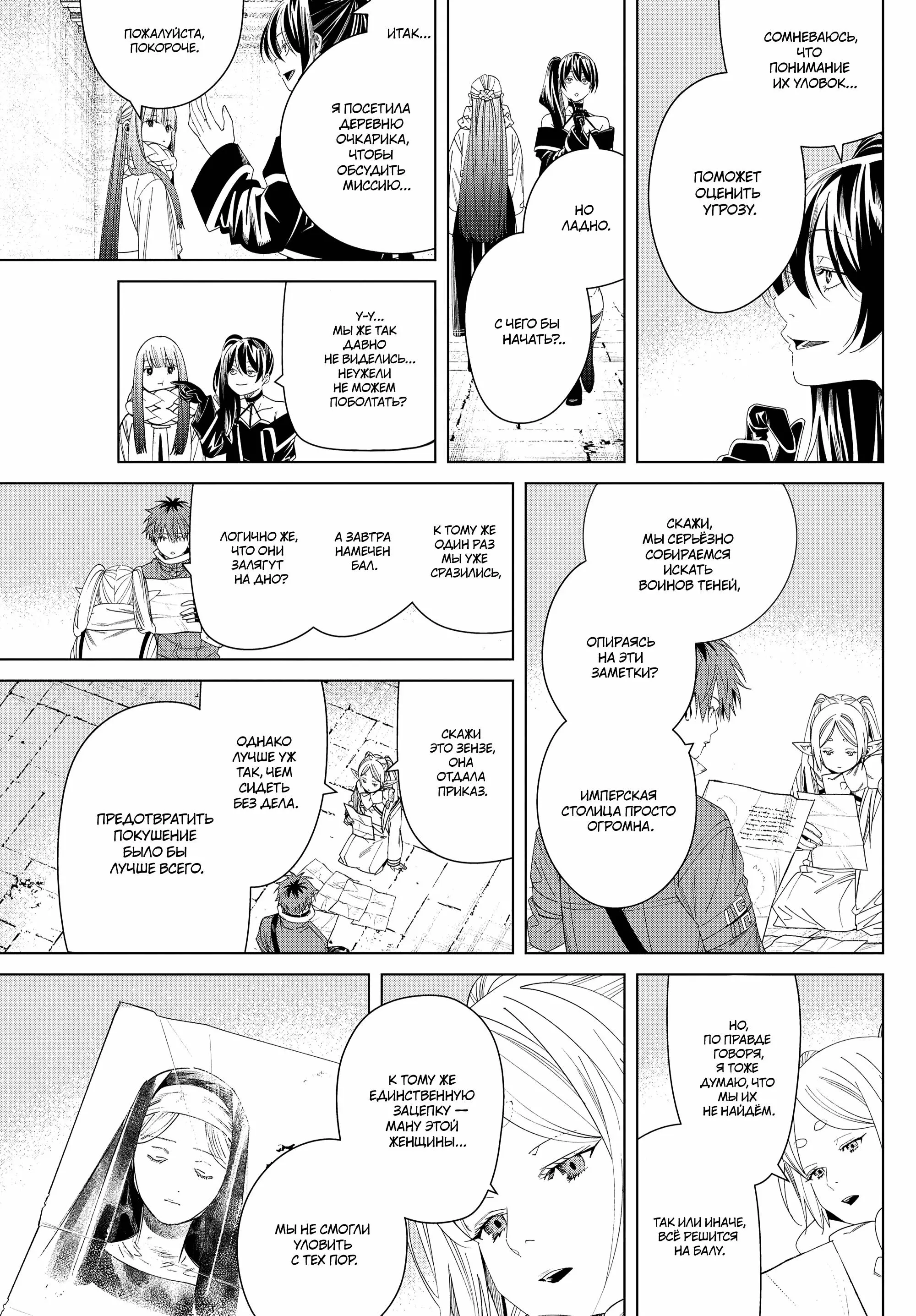 Read Frieren at the Funeral RU Manga Online